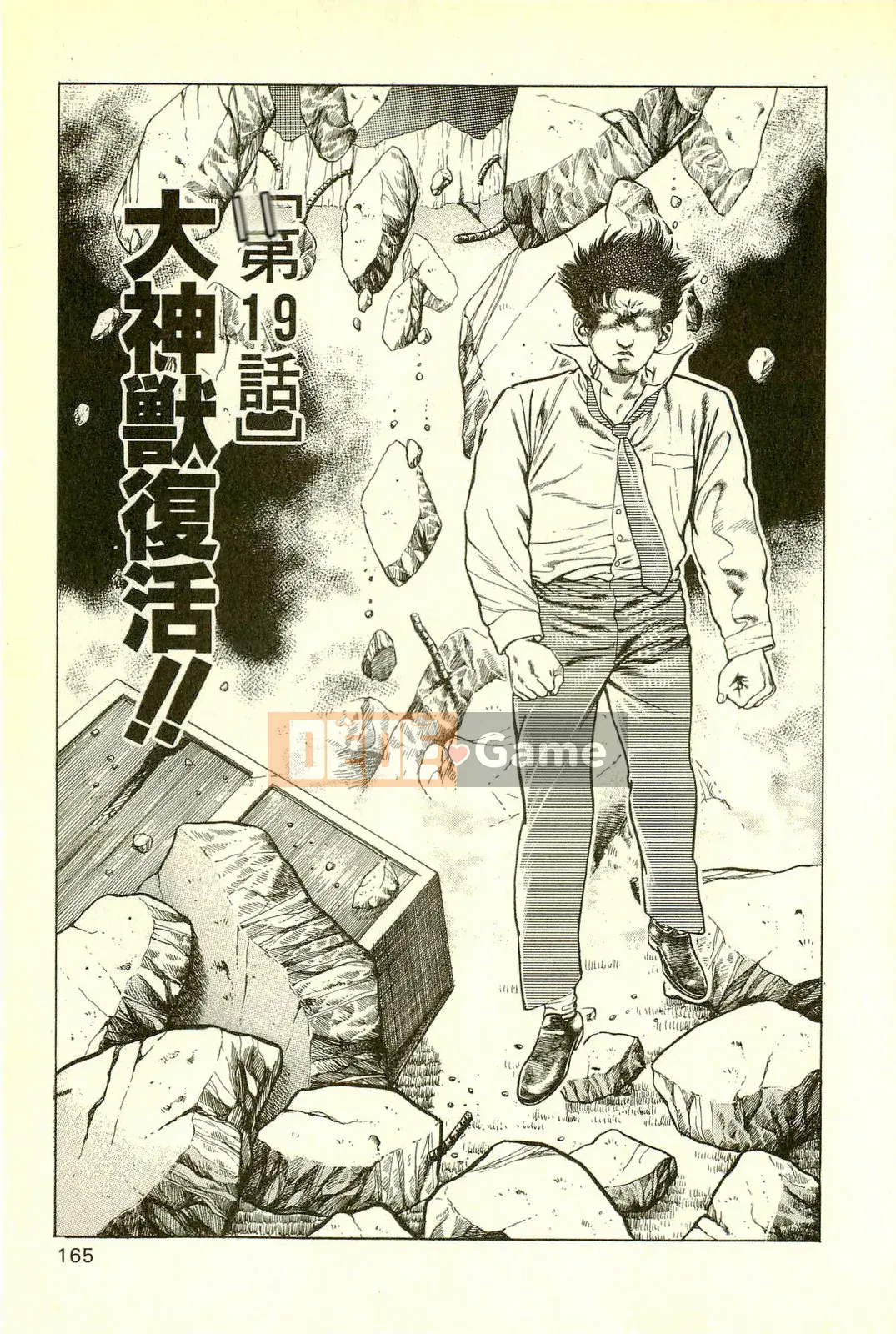 [Toshio Maeda][Tiếng Nhật] Phiên bản chiến tranh cuối cùng của lớp học quái vật