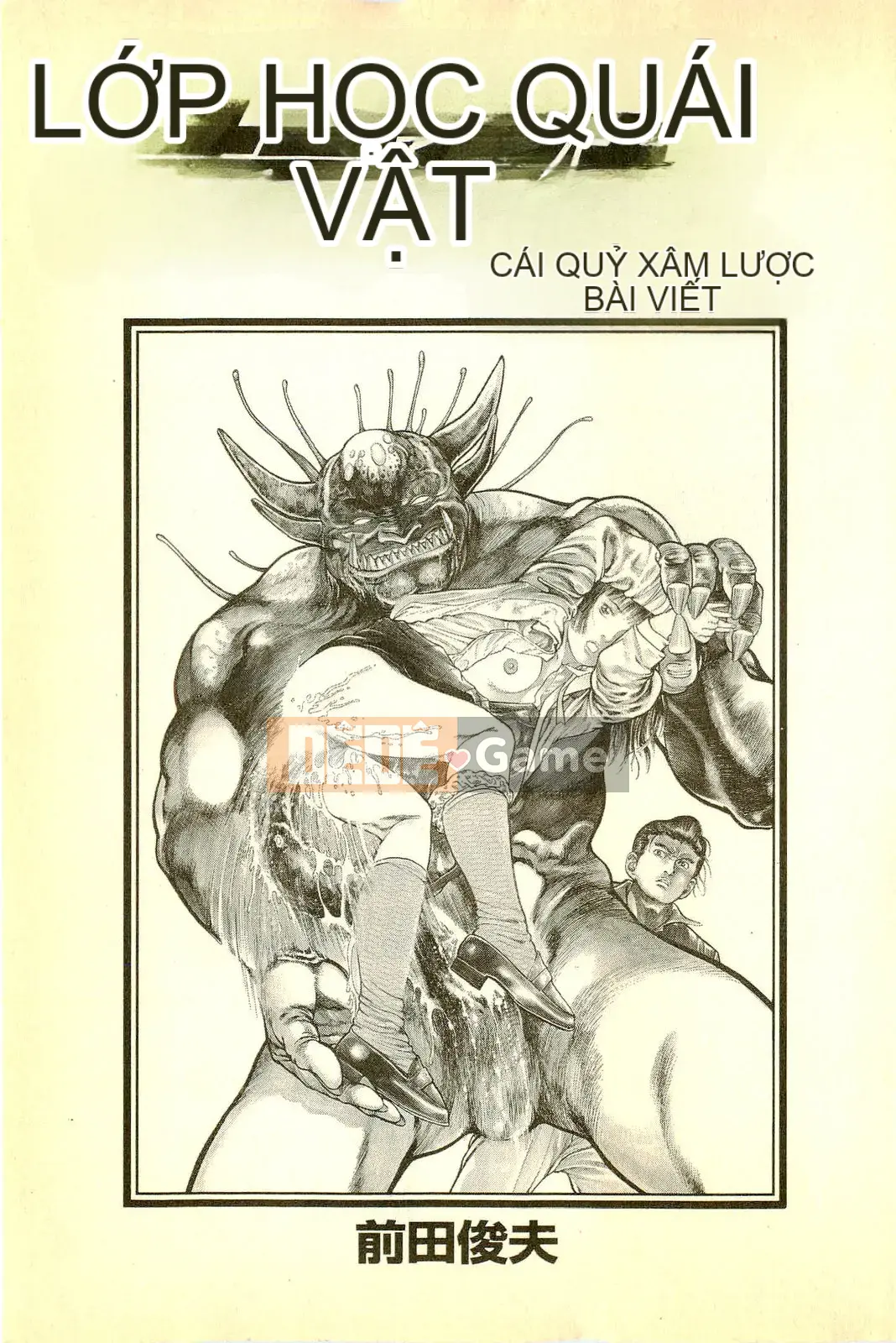 [Toshio Maeda][Tiếng Nhật] Cuộc xâm lăng của lớp học quái vật