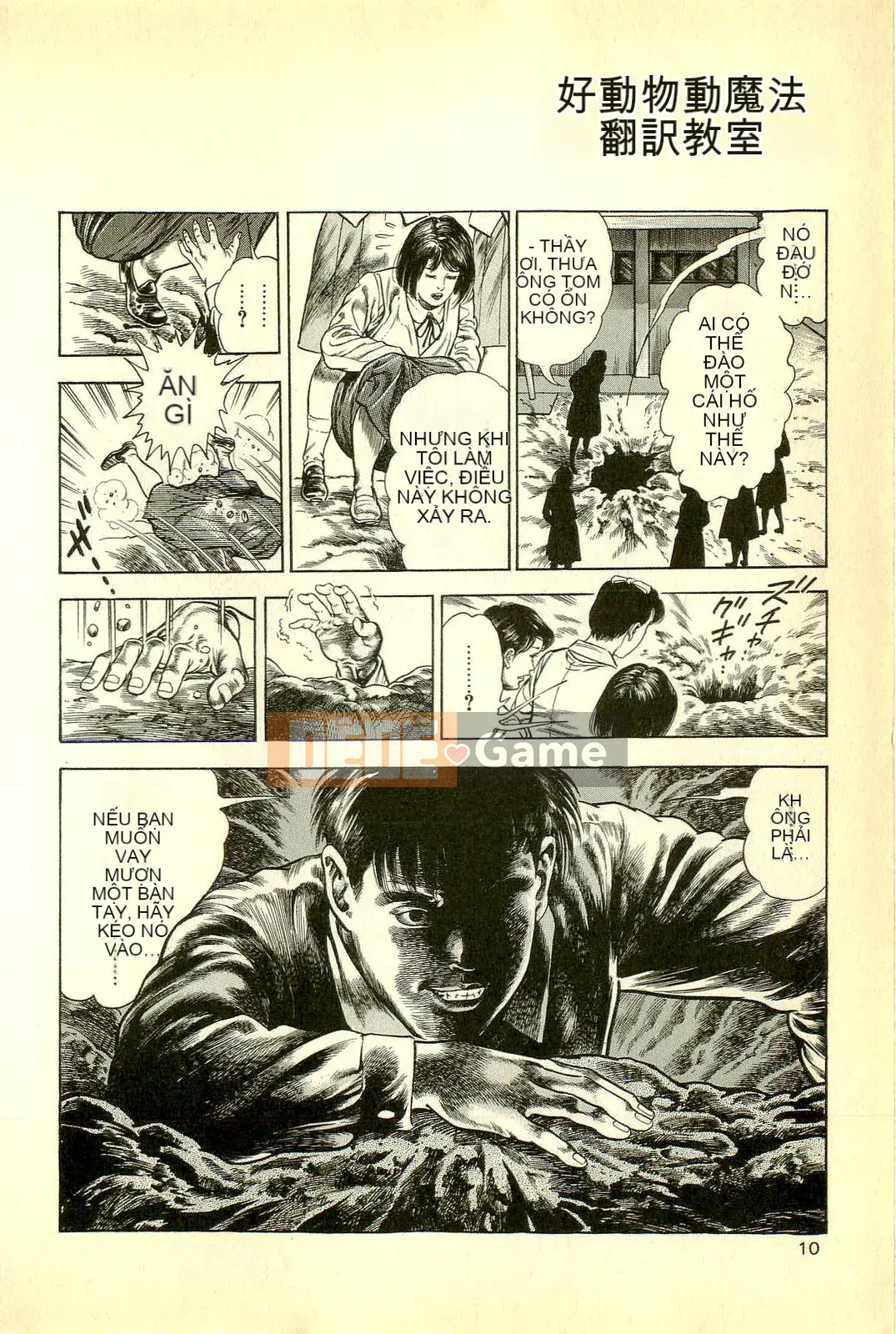 [Toshio Maeda][Tiếng Nhật] Cuộc xâm lăng của lớp học quái vật