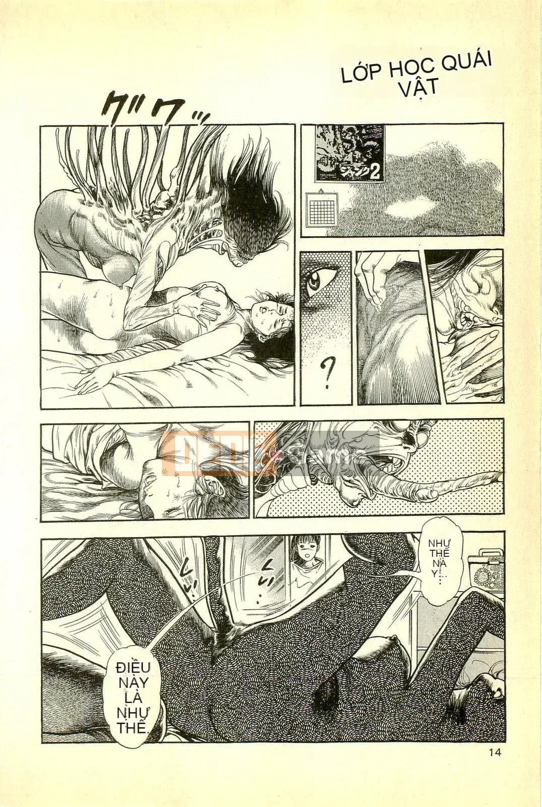 [Toshio Maeda][Tiếng Nhật] Cuộc xâm lăng của lớp học quái vật