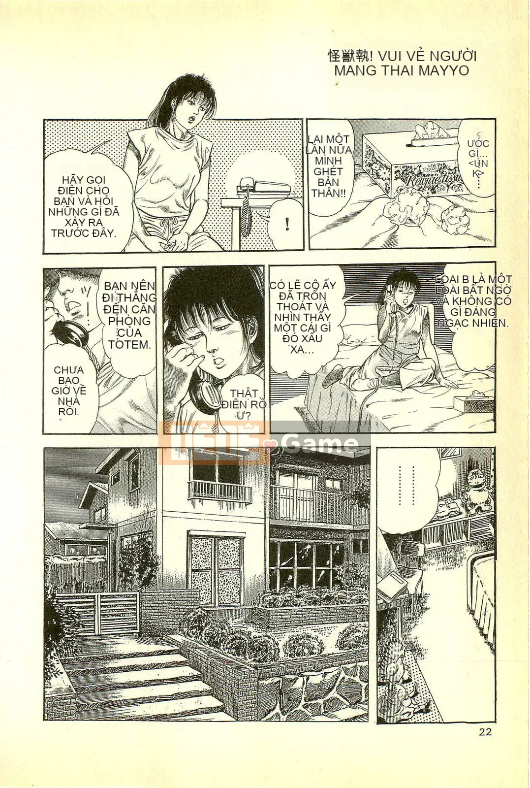 [Toshio Maeda][Tiếng Nhật] Cuộc xâm lăng của lớp học quái vật