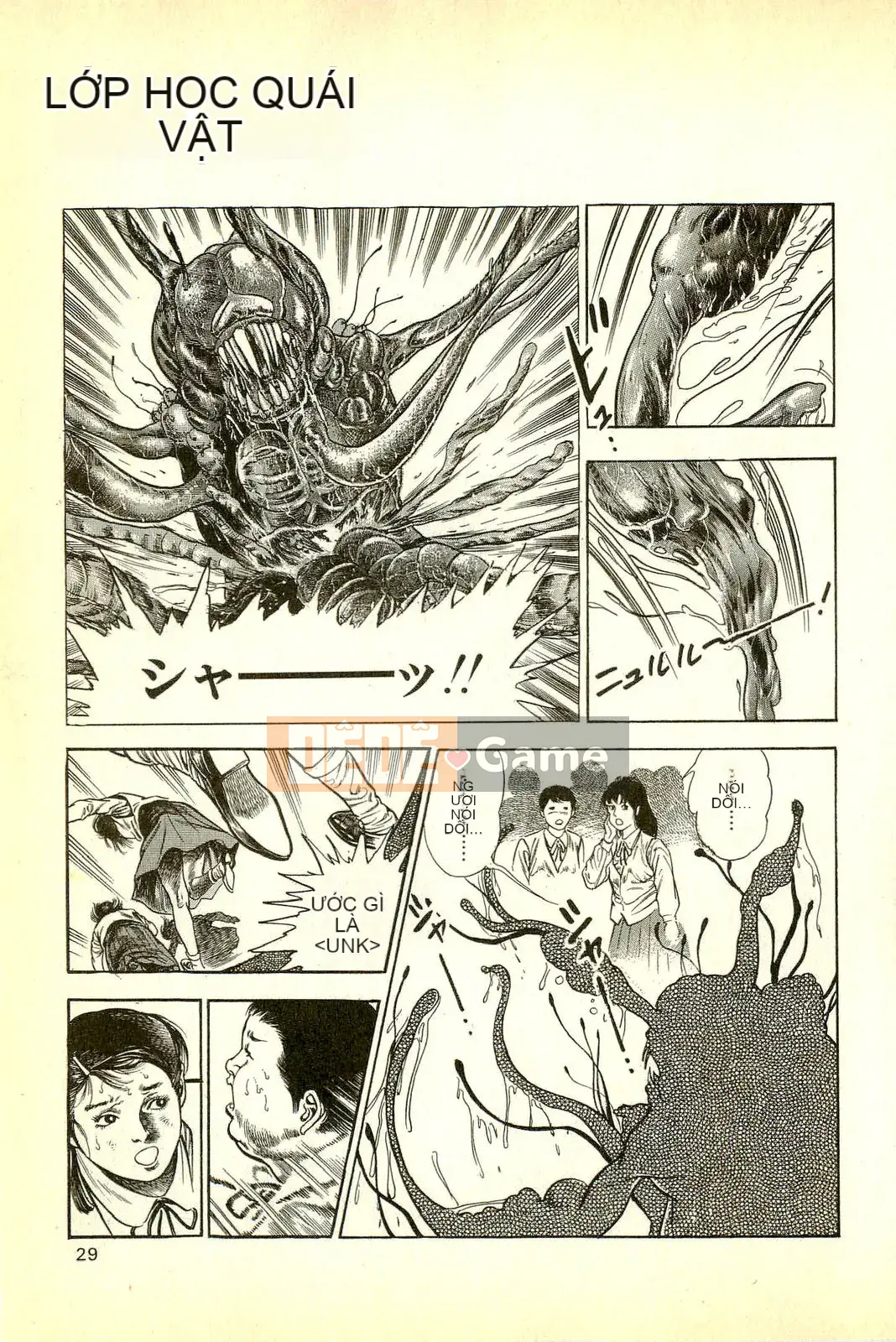 [Toshio Maeda][Tiếng Nhật] Cuộc xâm lăng của lớp học quái vật