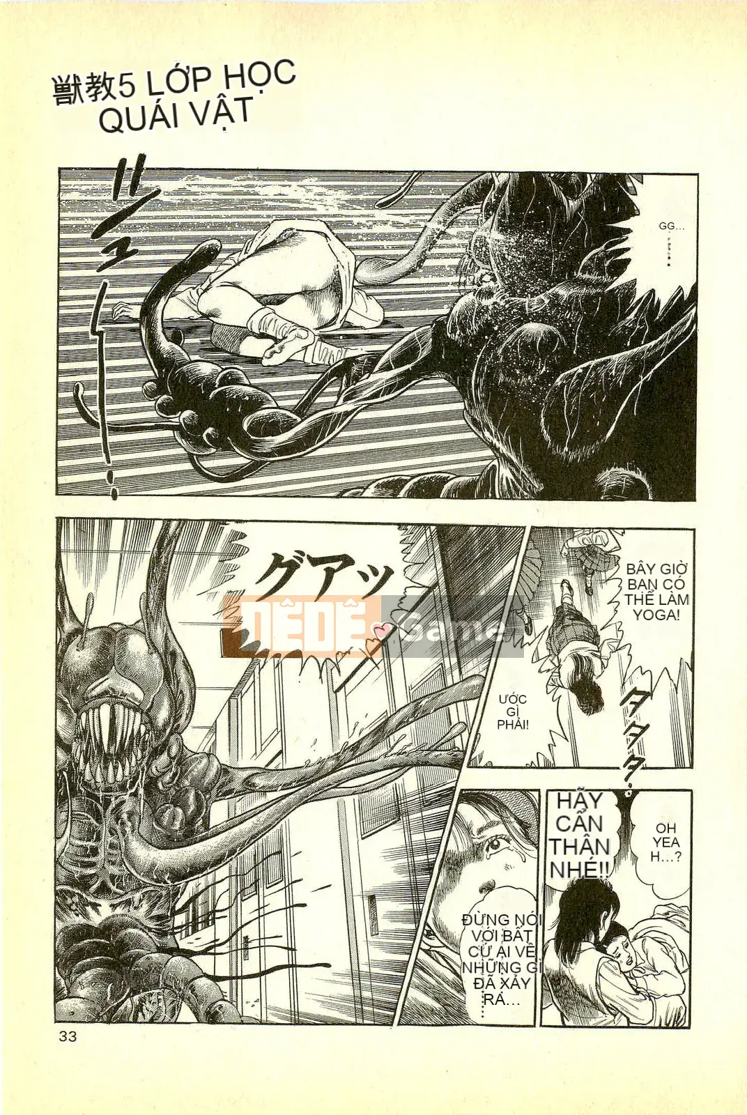 [Toshio Maeda][Tiếng Nhật] Cuộc xâm lăng của lớp học quái vật