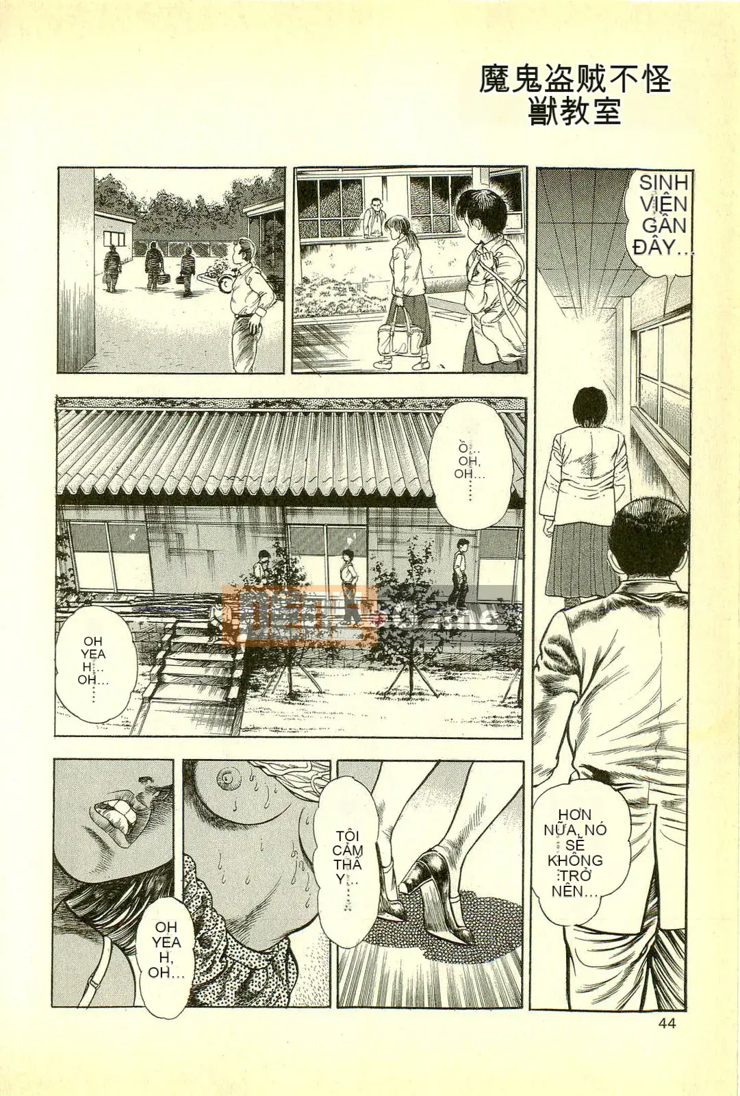 [Toshio Maeda][Tiếng Nhật] Cuộc xâm lăng của lớp học quái vật