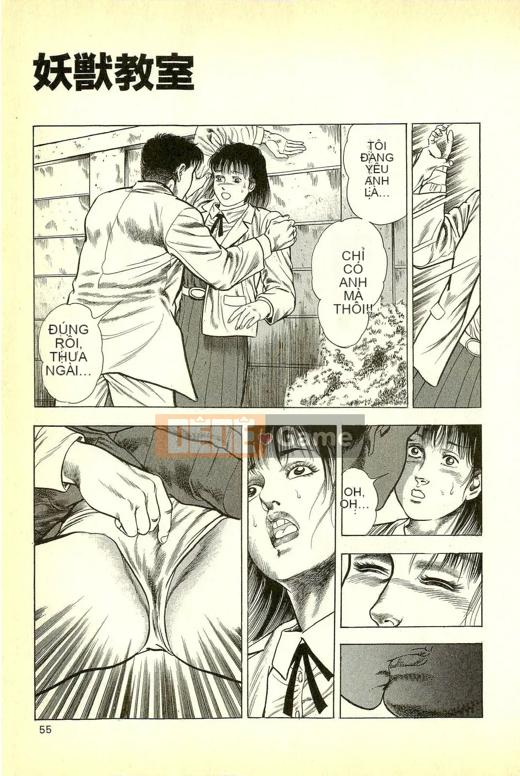 [Toshio Maeda][Tiếng Nhật] Cuộc xâm lăng của lớp học quái vật