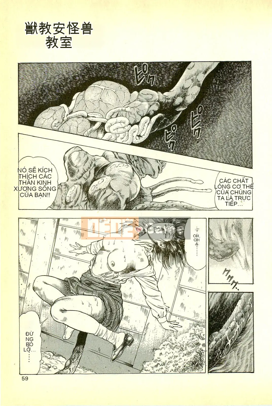 [Toshio Maeda][Tiếng Nhật] Cuộc xâm lăng của lớp học quái vật