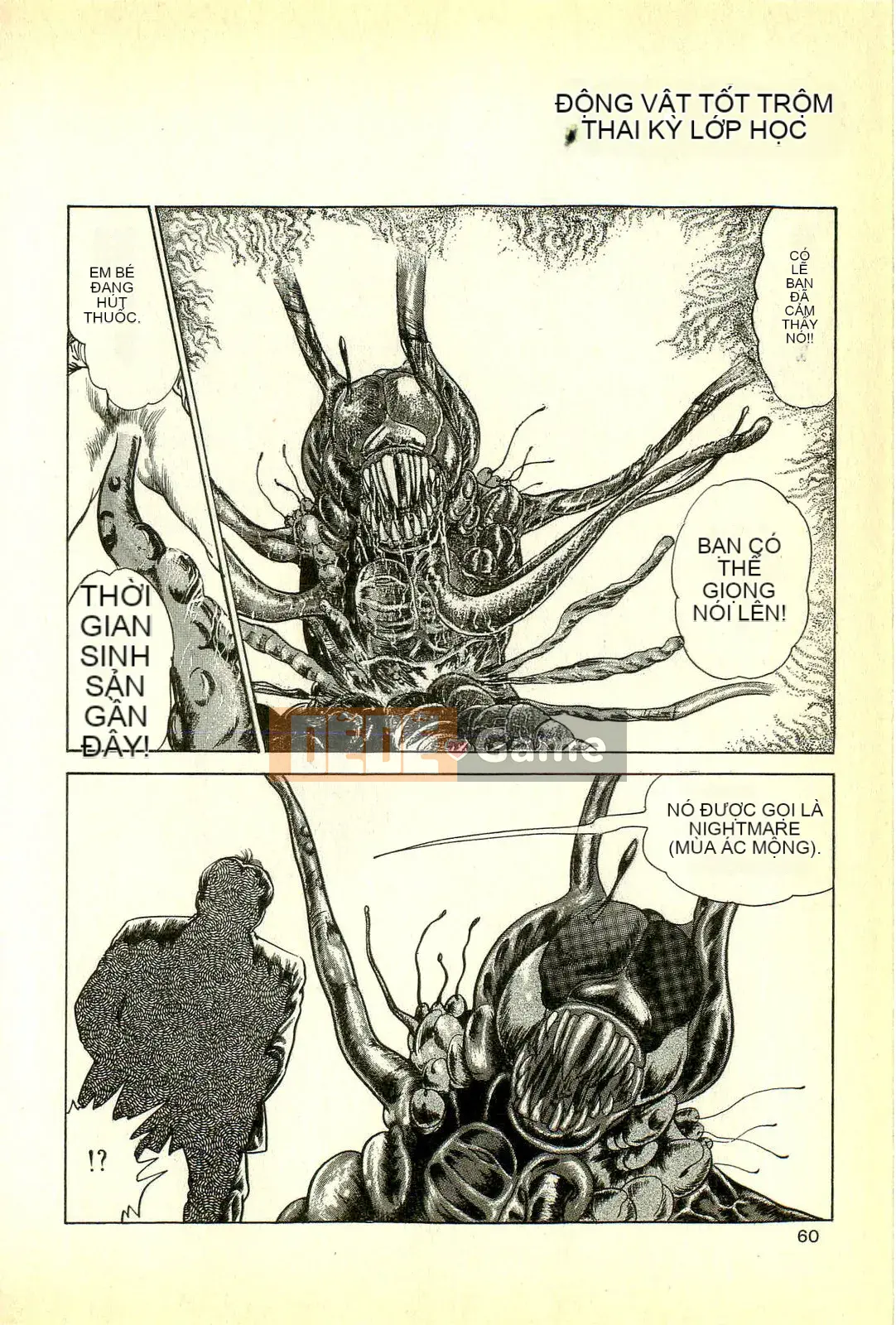 [Toshio Maeda][Tiếng Nhật] Cuộc xâm lăng của lớp học quái vật