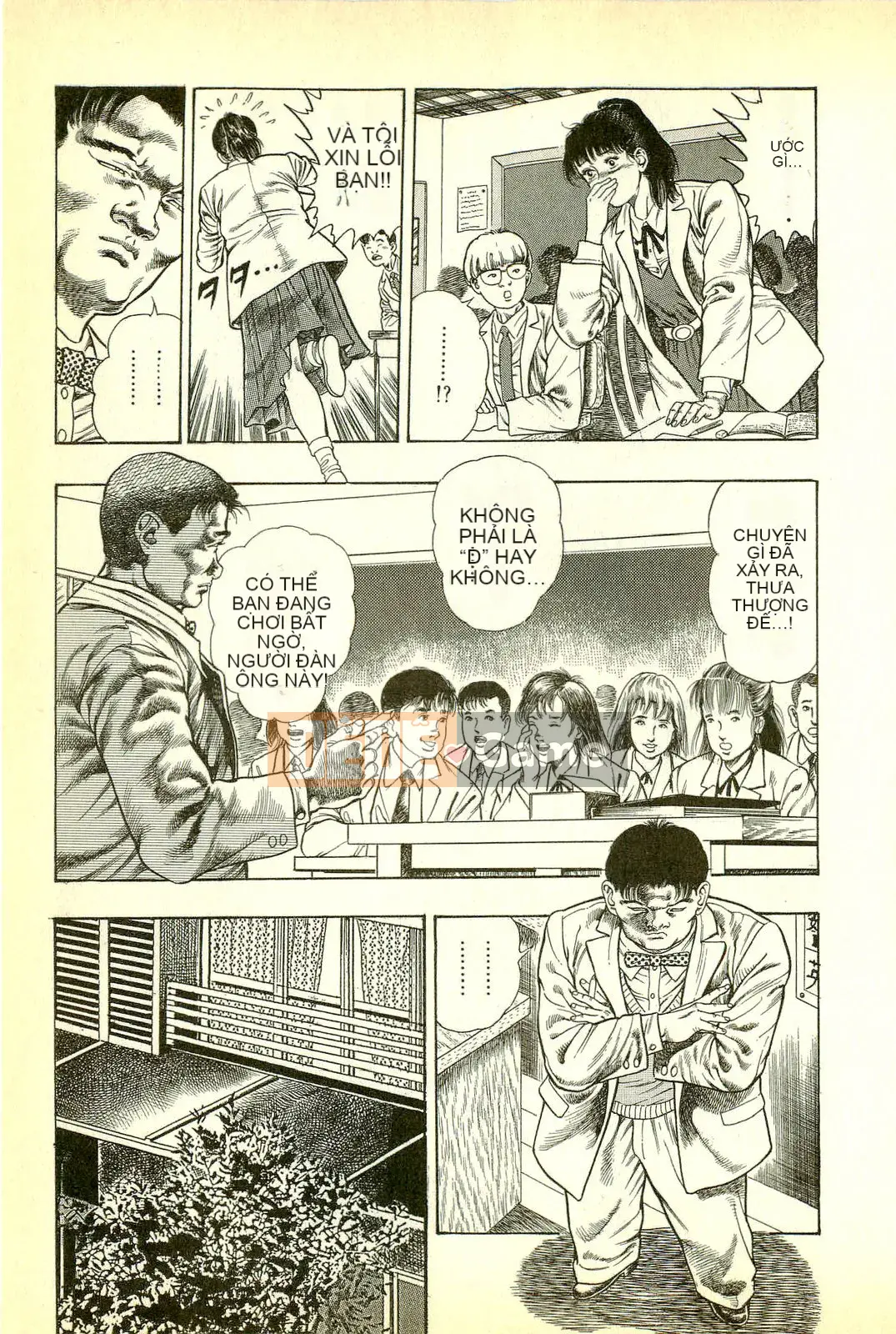 [Toshio Maeda][Tiếng Nhật] Cuộc xâm lăng của lớp học quái vật