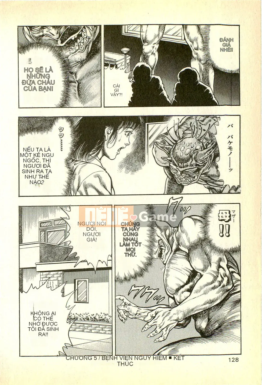 [Toshio Maeda][Tiếng Nhật] Cuộc xâm lăng của lớp học quái vật