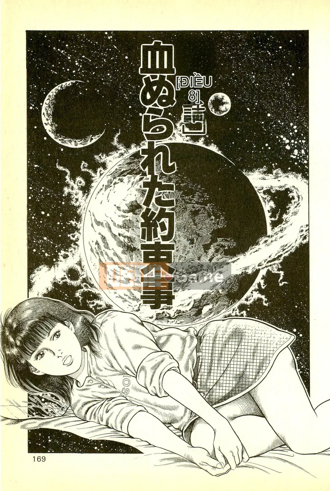 [Toshio Maeda][Tiếng Nhật] Cuộc xâm lăng của lớp học quái vật