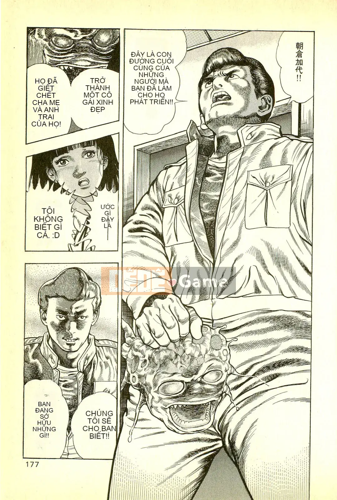 [Toshio Maeda][Tiếng Nhật] Cuộc xâm lăng của lớp học quái vật