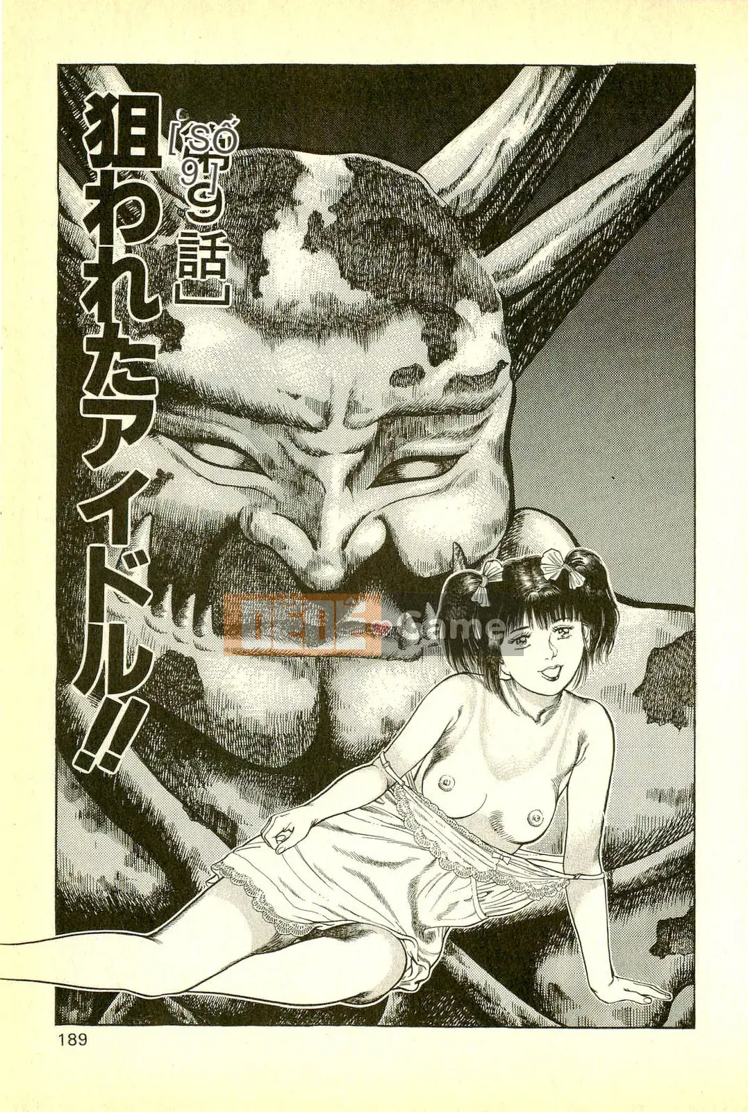 [Toshio Maeda][Tiếng Nhật] Cuộc xâm lăng của lớp học quái vật