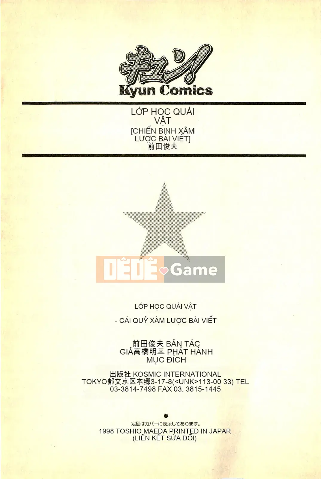 [Toshio Maeda][Tiếng Nhật] Cuộc xâm lăng của lớp học quái vật