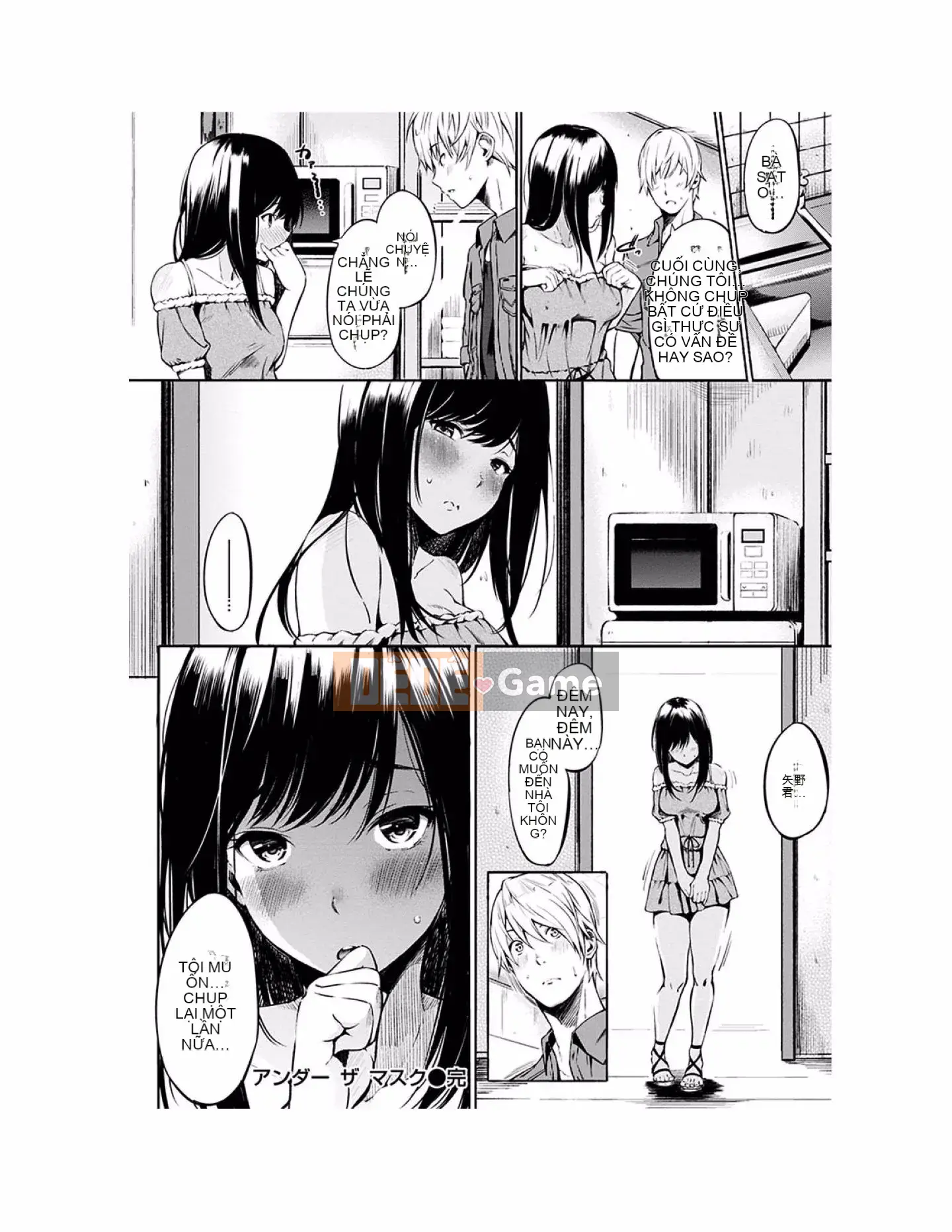 [Sanjuro] Giờ ăn nhẹ [Tiếng Trung][Kỹ thuật số]