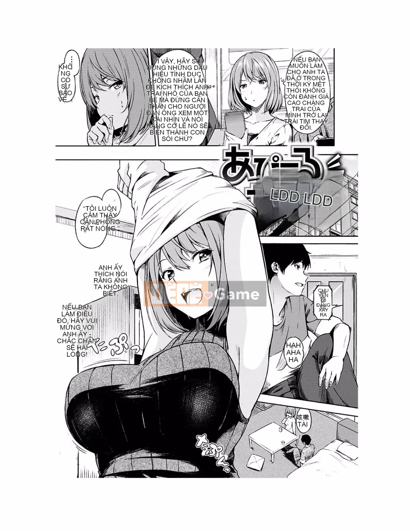 [Sanjuro] Giờ ăn nhẹ [Tiếng Trung][Kỹ thuật số]