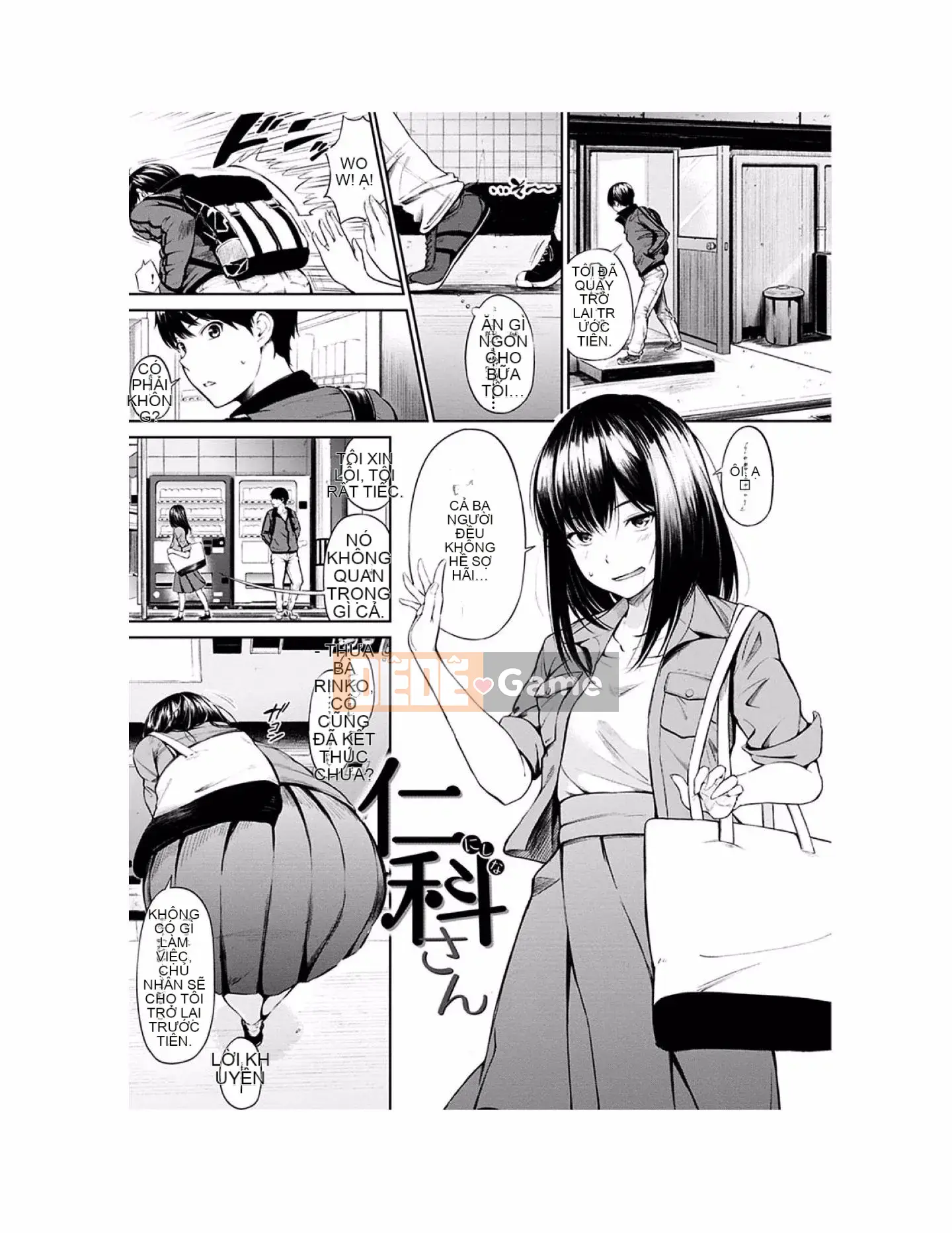 [Sanjuro] Giờ ăn nhẹ [Tiếng Trung][Kỹ thuật số]