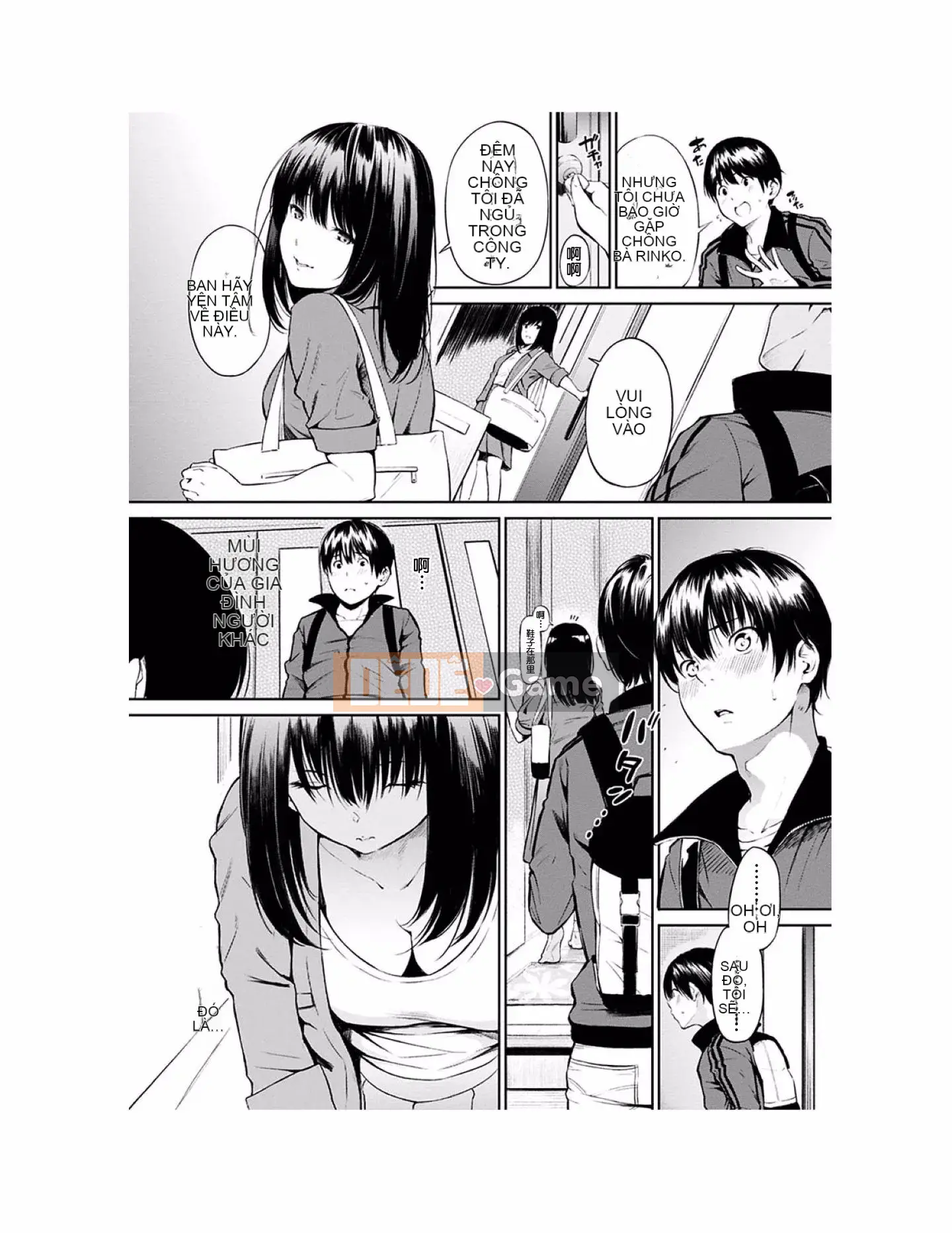 [Sanjuro] Giờ ăn nhẹ [Tiếng Trung][Kỹ thuật số]