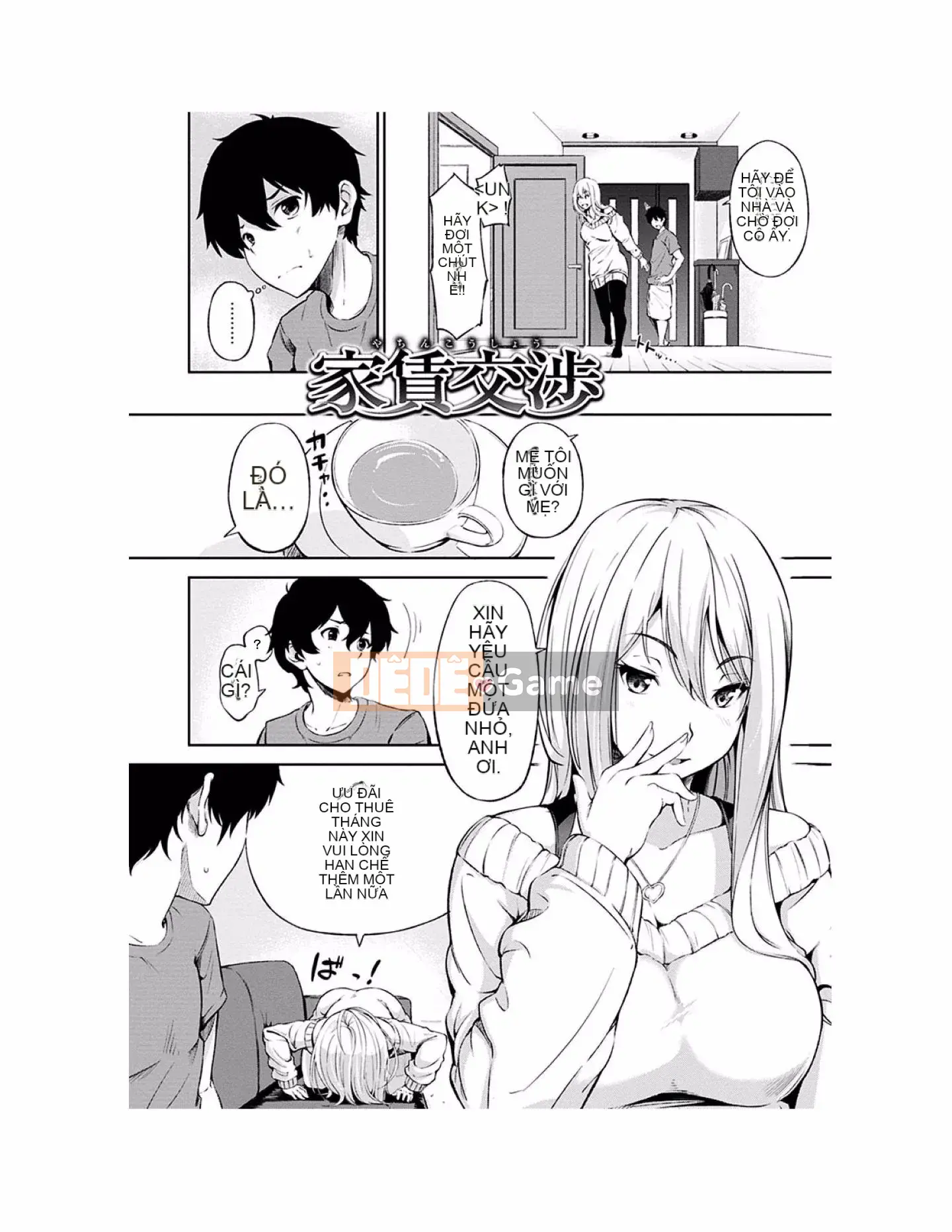 [Sanjuro] Giờ ăn nhẹ [Tiếng Trung][Kỹ thuật số]