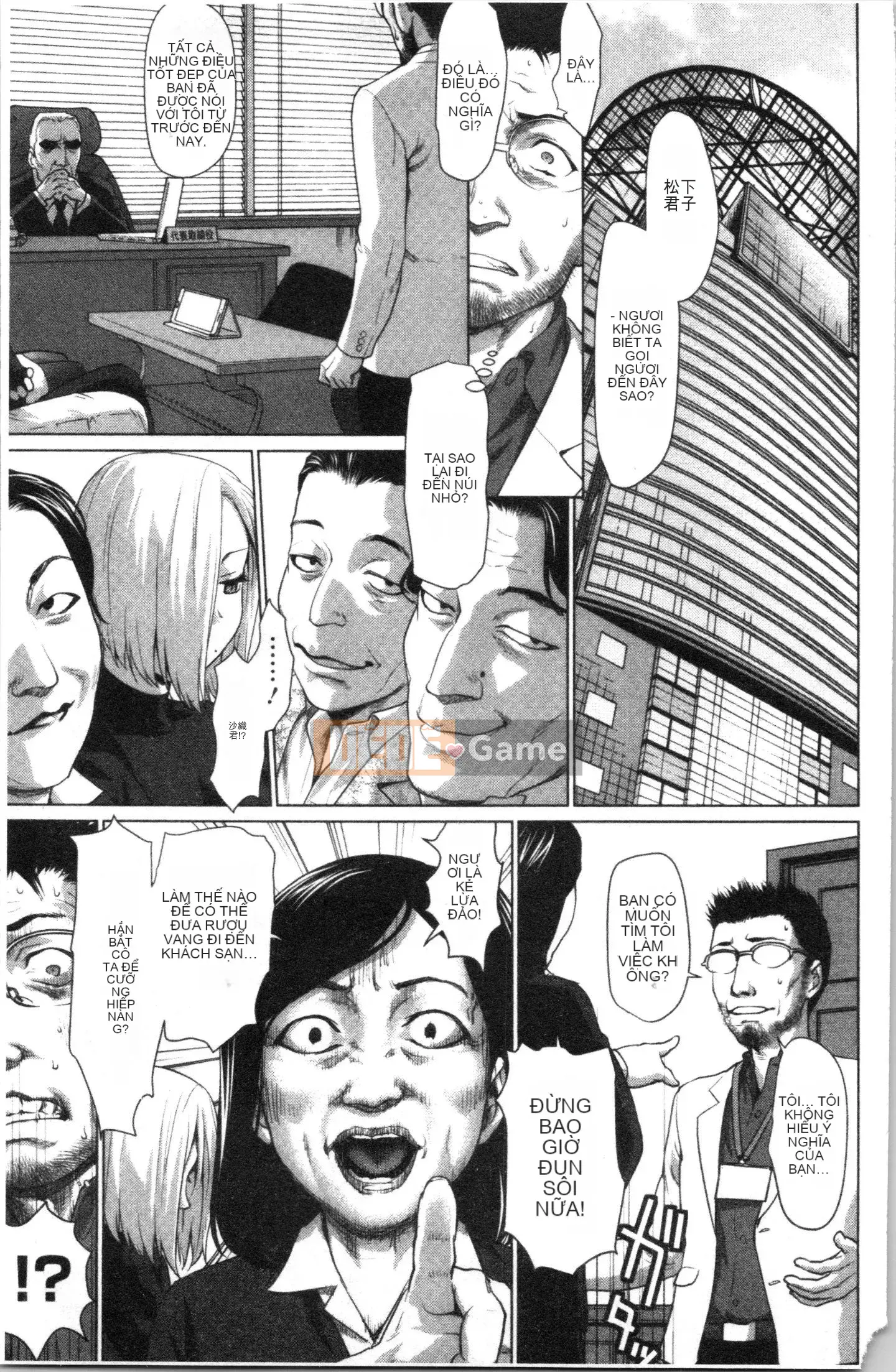 [4K Hankagumi][Saida Kazuaki] Cô gái ướt sũng