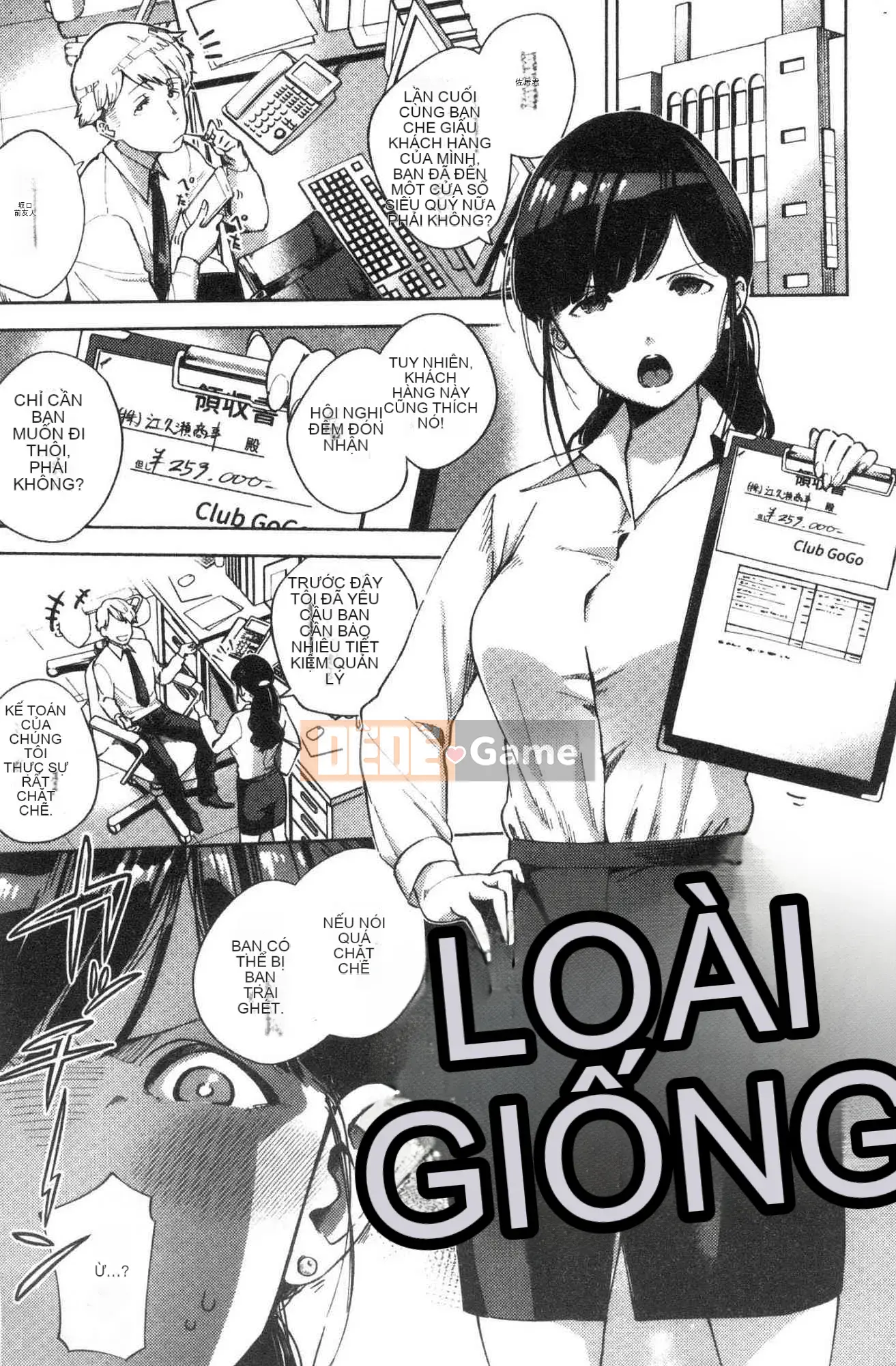 [Kazeteki Koubou][Trực thăng] Pheromone gây nghiện