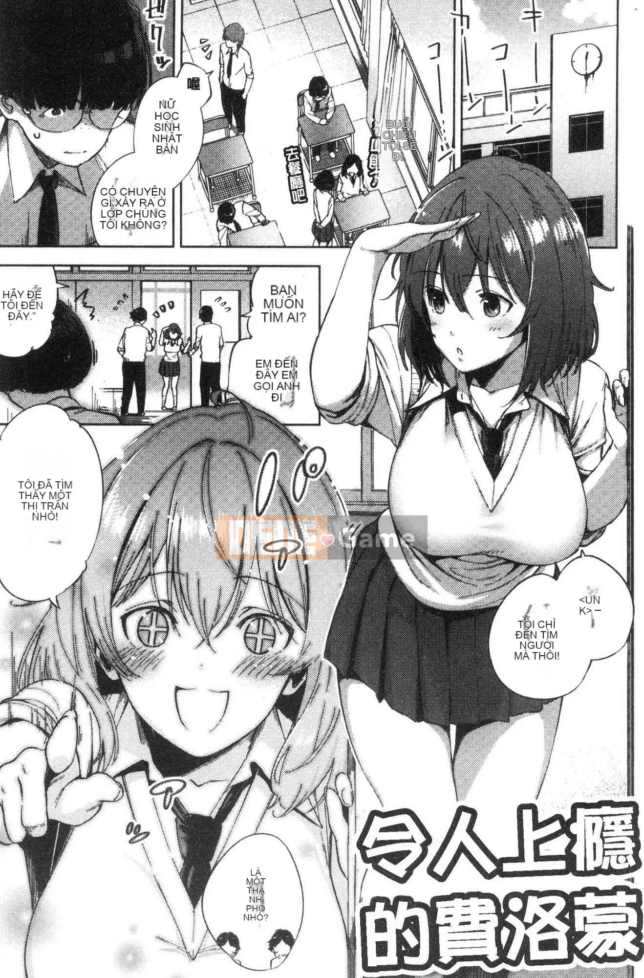 [Kazeteki Koubou][Trực thăng] Pheromone gây nghiện