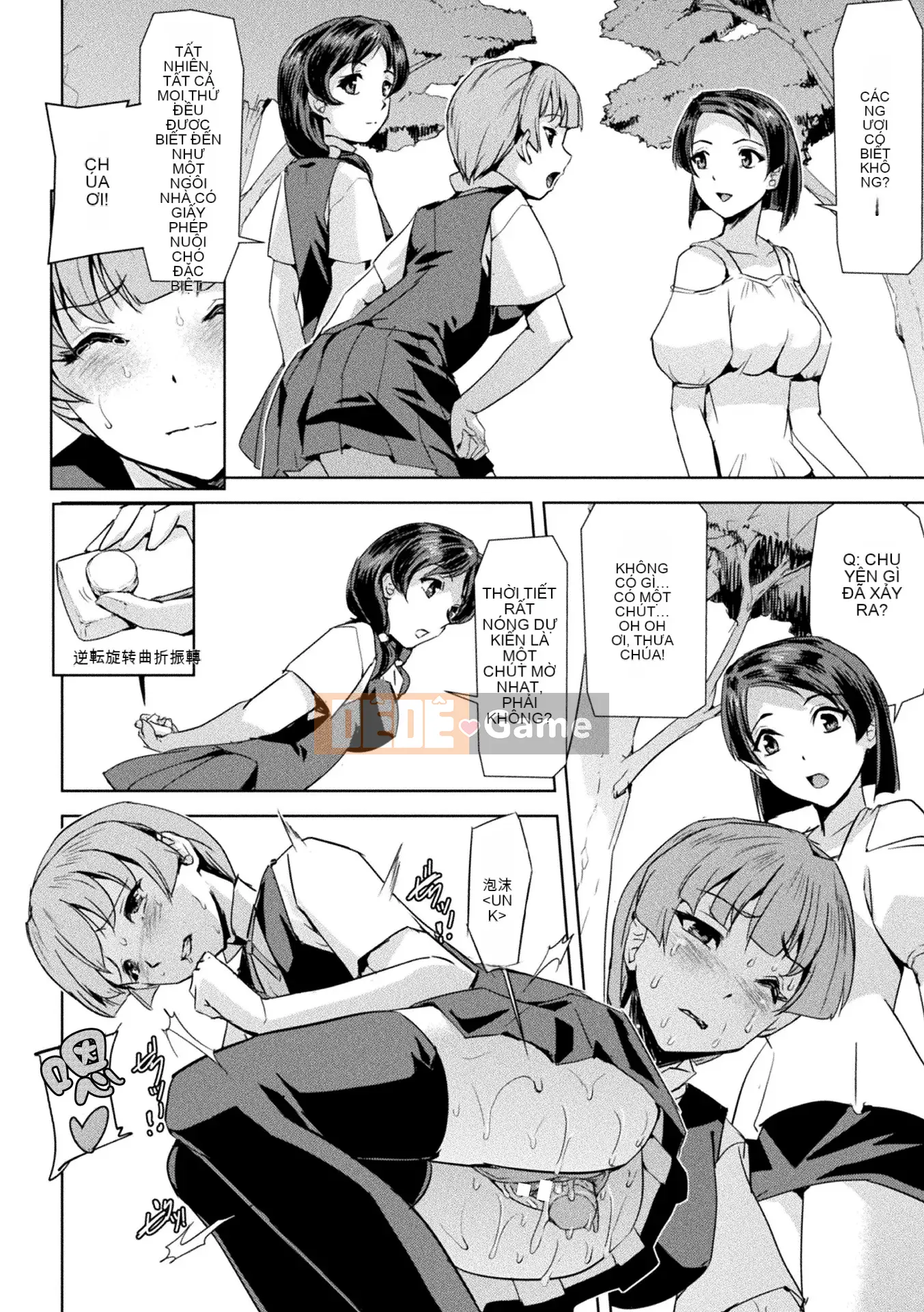 [Kichiku King Hankagumi][Sukesaburo] Phantom Online