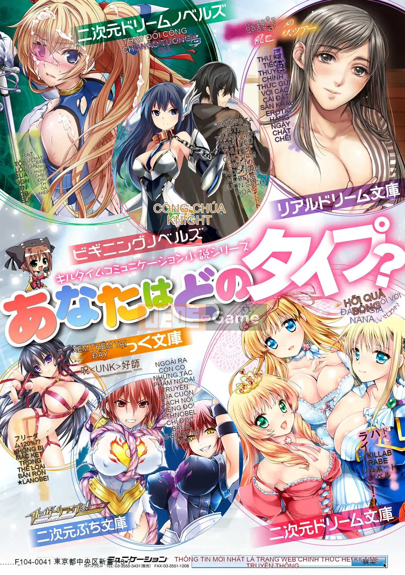 [Kichiku King Hankagumi][Sukesaburo] Phantom Online