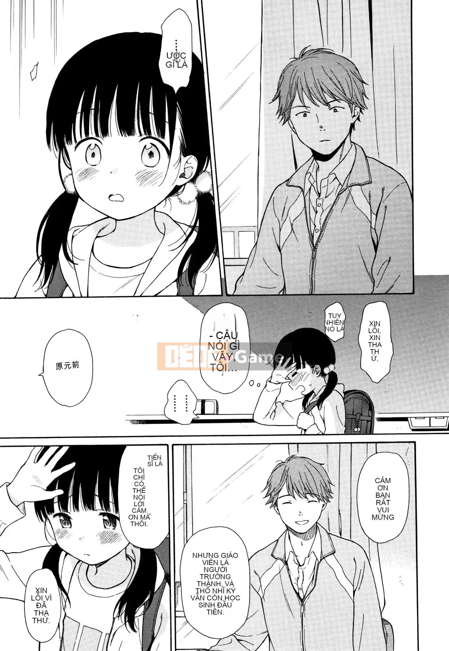 [Sekiya Asami] Phác thảo thô + Tờ rơi 4P