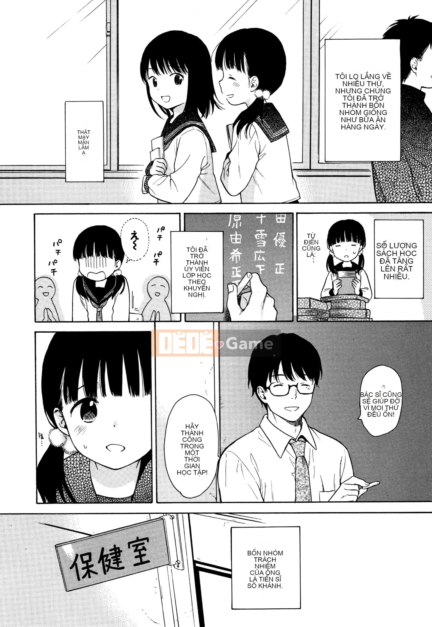 [Sekiya Asami] Phác thảo thô + Tờ rơi 4P