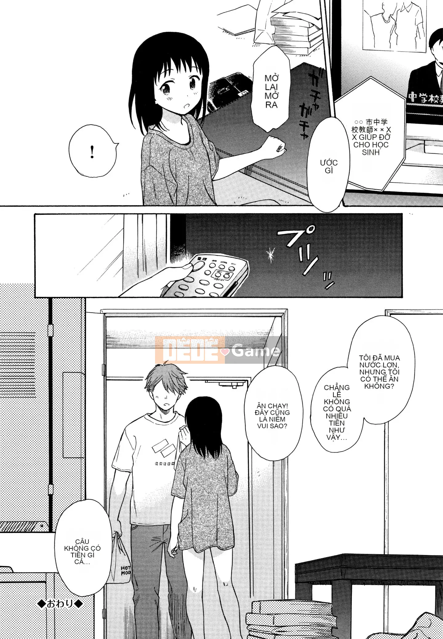 [Sekiya Asami] Phác thảo thô + Tờ rơi 4P