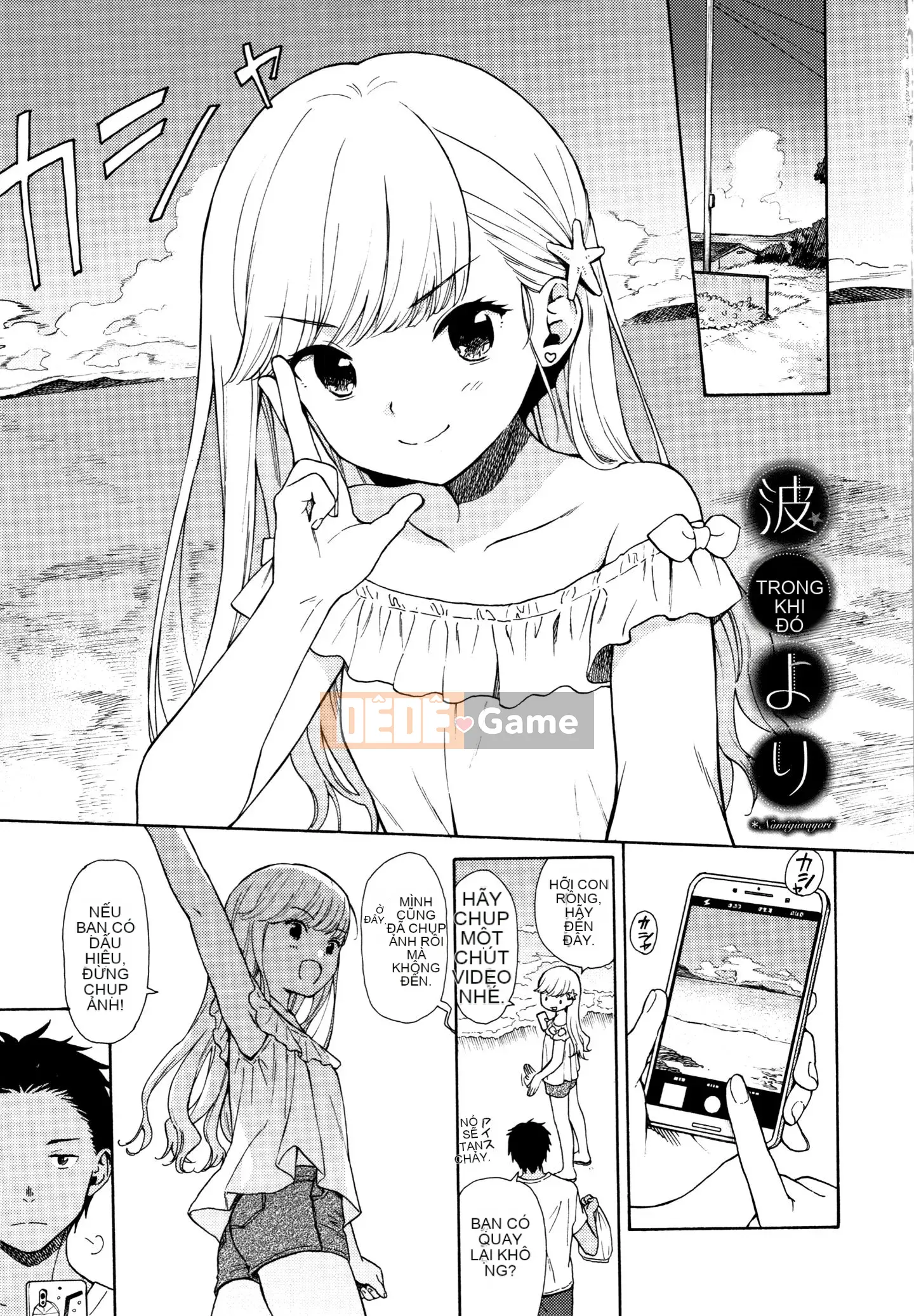 [Sekiya Asami] Phác thảo thô + Tờ rơi 4P