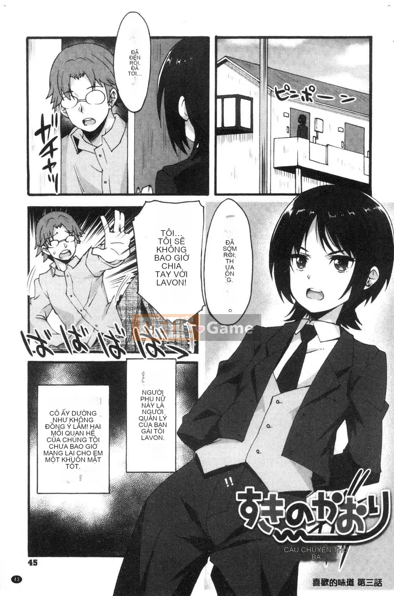 [Kazeteki Kobo] [Shinozuka Atsuto] Hình dạng của tình yêu