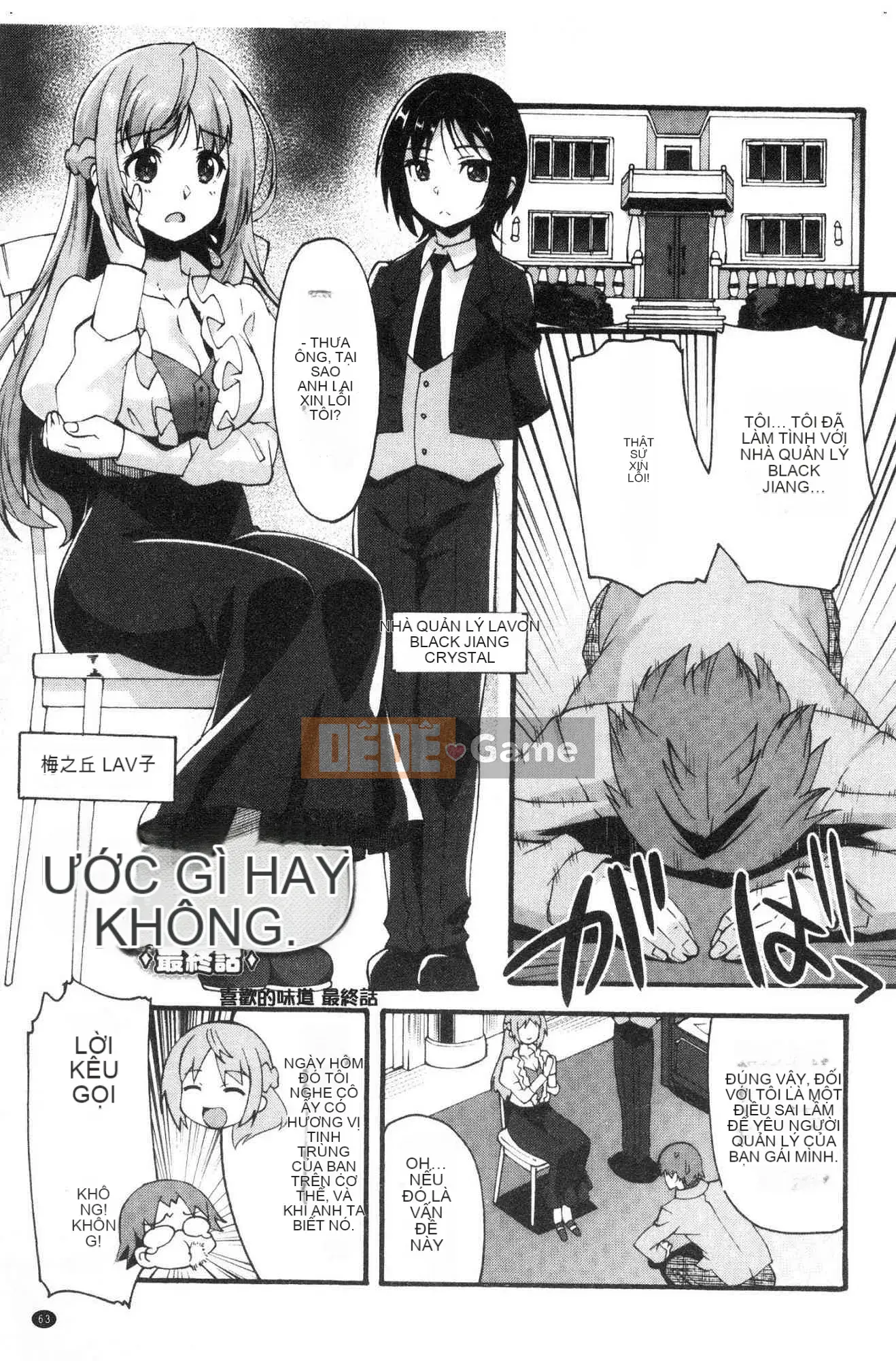 [Kazeteki Kobo] [Shinozuka Atsuto] Hình dạng của tình yêu