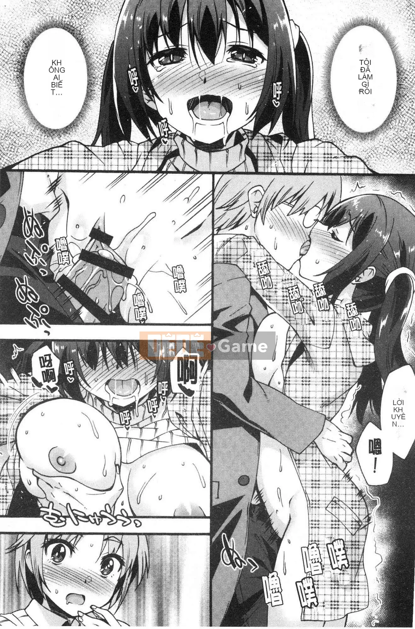 [Kazeteki Kobo] [Shinozuka Atsuto] Hình dạng của tình yêu