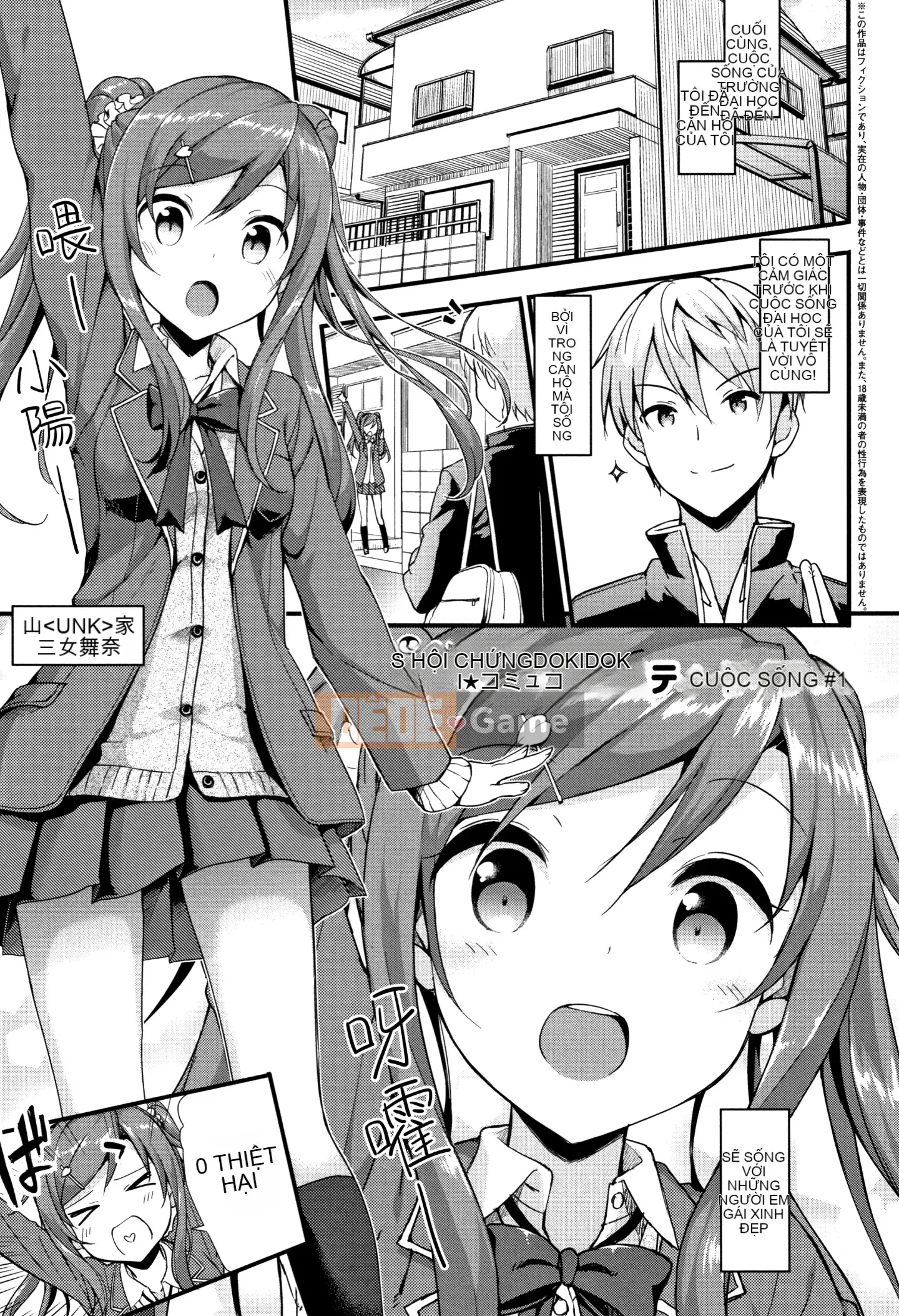 [Hanka Gumi ngây thơ][Takaya Ki] Hội chứng trẻ hơn