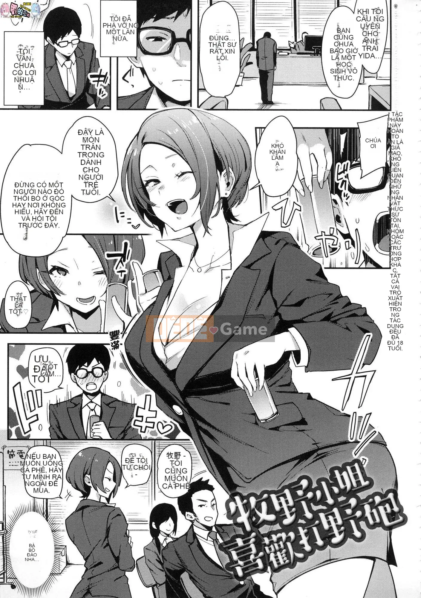 [Kazeteki Koubou][Phiên bản đặc biệt mới][Indo Curry] Xe đĩ <Bitch Only> Xe đĩ <Bitch Only>