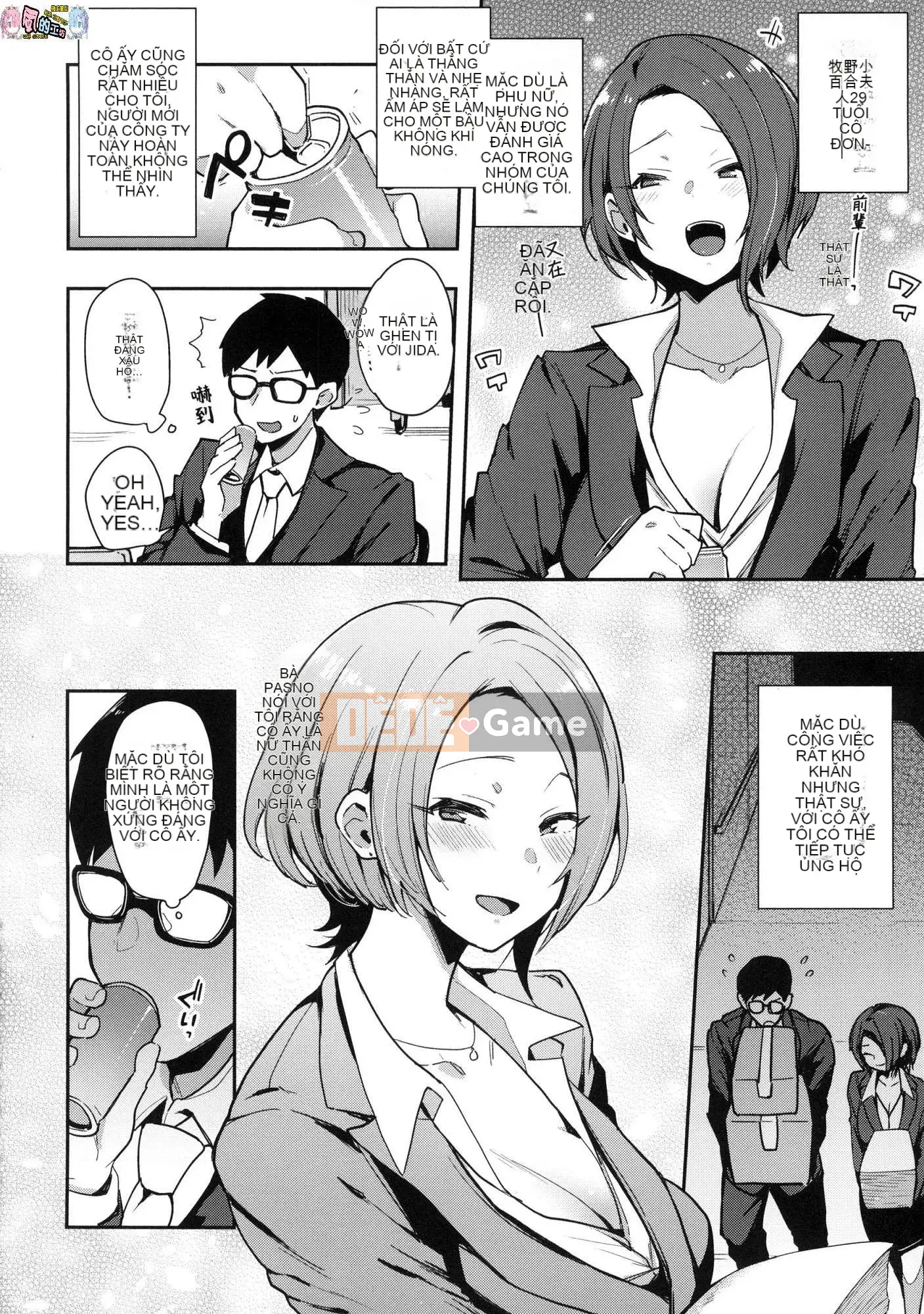 [Kazeteki Koubou][Phiên bản đặc biệt mới][Indo Curry] Xe đĩ <Bitch Only> Xe đĩ <Bitch Only>