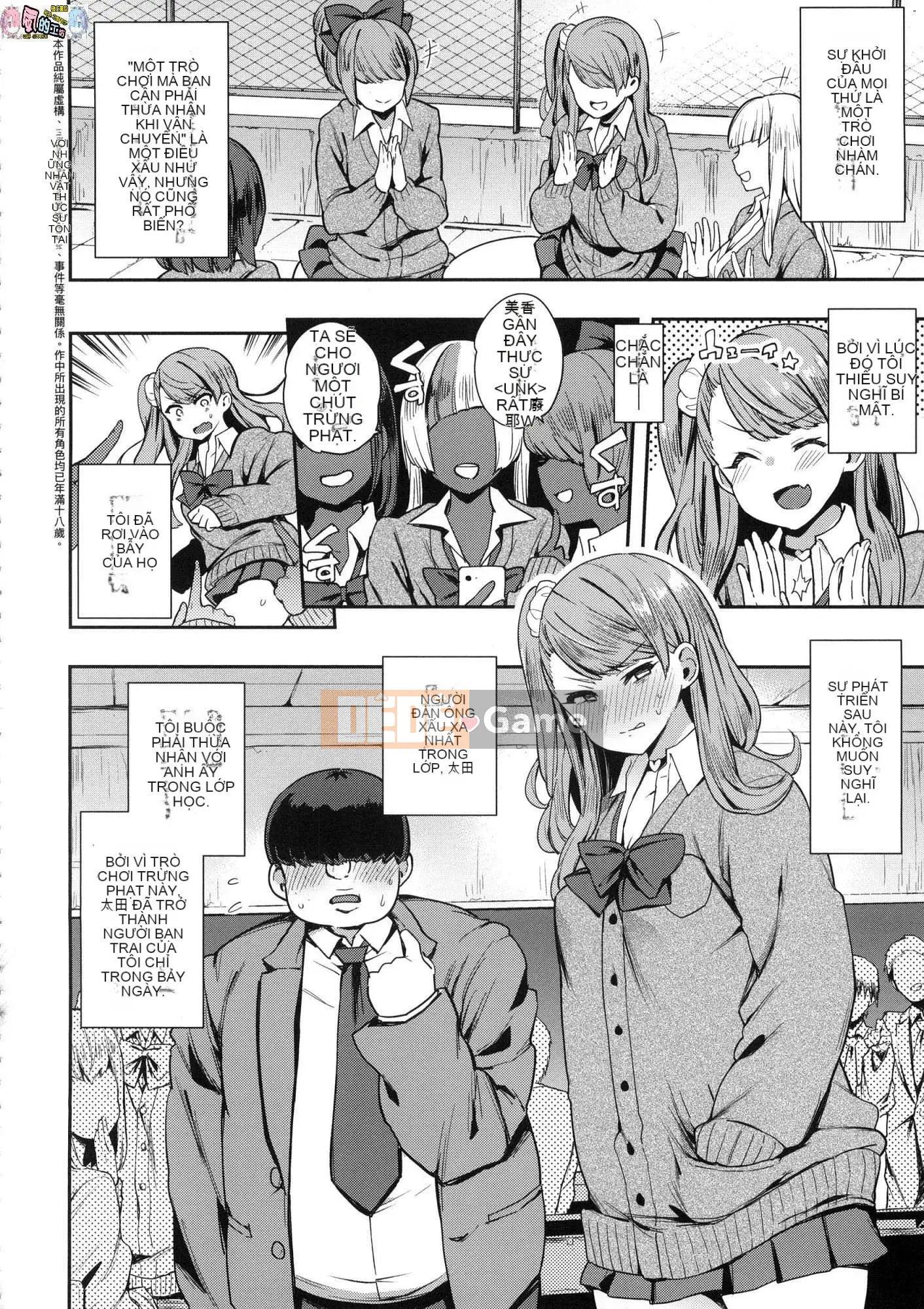 [Kazeteki Koubou][Phiên bản đặc biệt mới][Indo Curry] Xe đĩ <Bitch Only> Xe đĩ <Bitch Only>