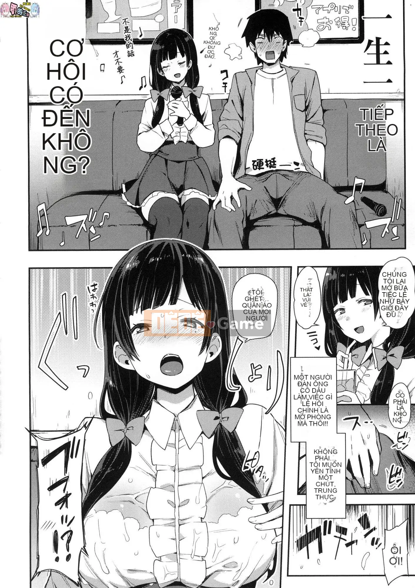 [Kazeteki Koubou][Phiên bản đặc biệt mới][Indo Curry] Xe đĩ <Bitch Only> Xe đĩ <Bitch Only>