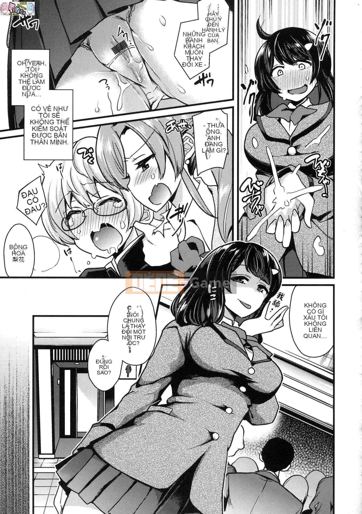 [Kazeteki Koubou][Phiên bản đặc biệt mới][Indo Curry] Xe đĩ <Bitch Only> Xe đĩ <Bitch Only>