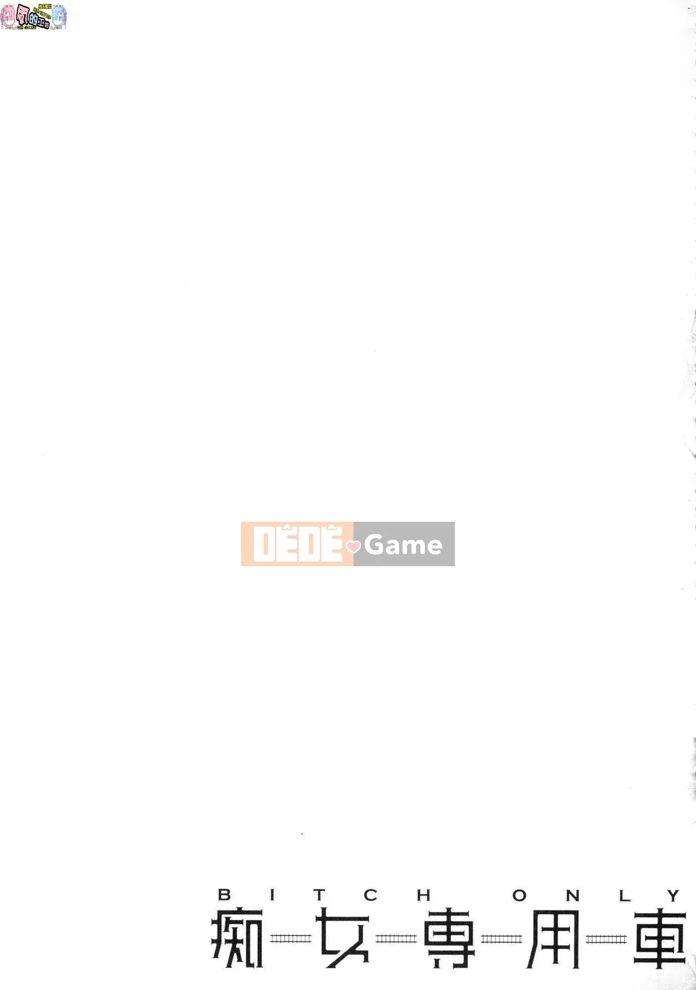 [Kazeteki Koubou][Phiên bản đặc biệt mới][Indo Curry] Xe đĩ <Bitch Only> Xe đĩ <Bitch Only>