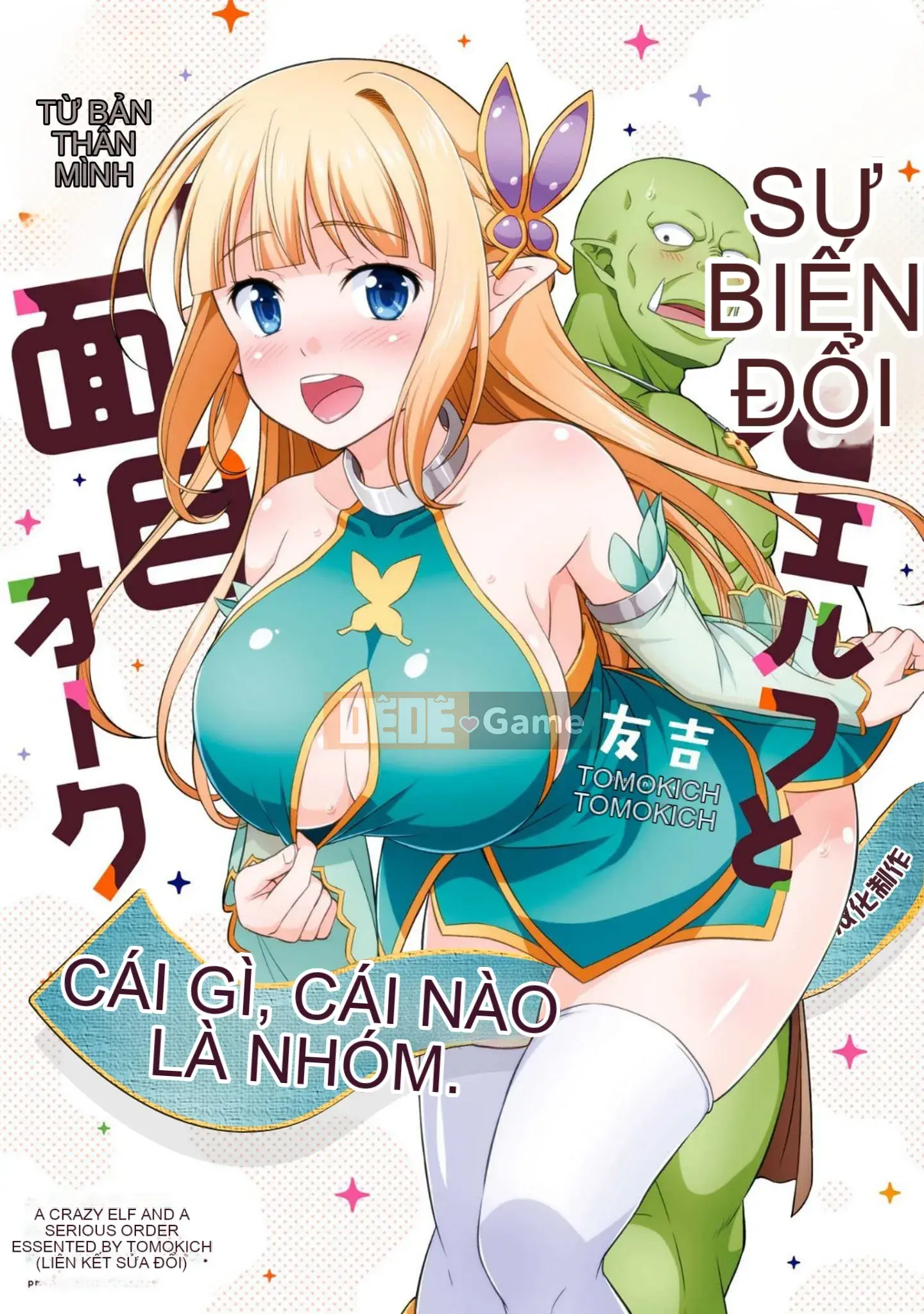 [Chúng tôi không phải là một nhóm Hán hóa] [Nhà độc bạn bè (Youji)] Người đột biến エルフと真相オーク