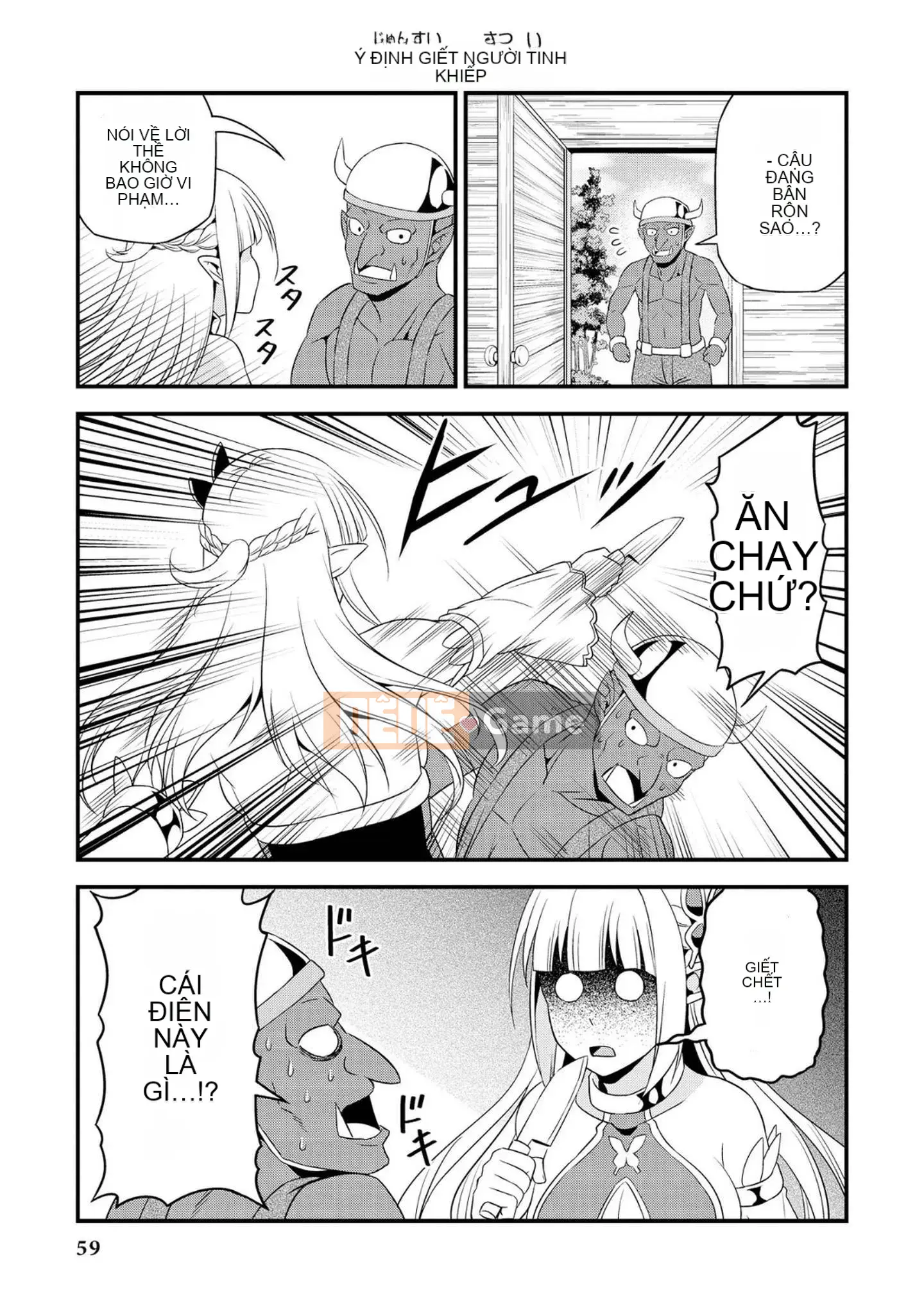 [Chúng tôi không phải là một nhóm Hán hóa] [Nhà độc bạn bè (Youji)] Người đột biến エルフと真相オーク