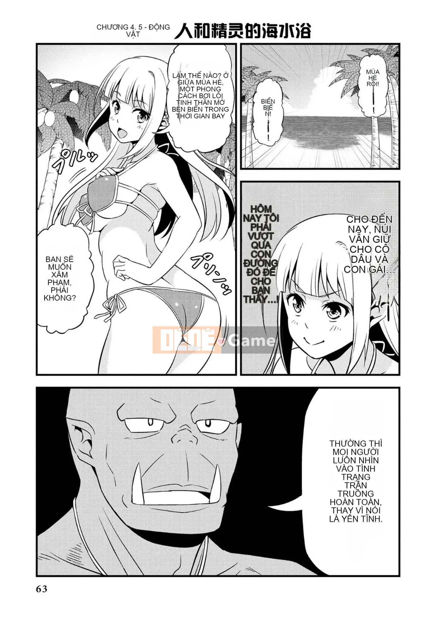 [Chúng tôi không phải là một nhóm Hán hóa] [Nhà độc bạn bè (Youji)] Người đột biến エルフと真相オーク