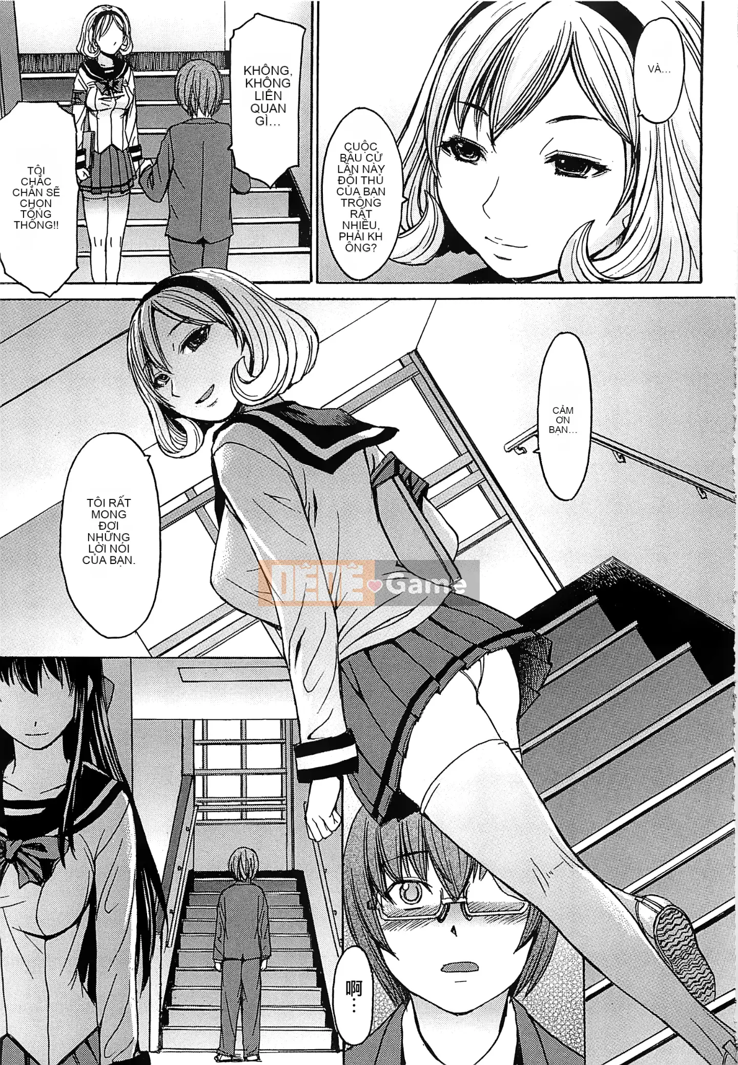 [Vua tàn bạo và bộ Hán] [Magoroku] Ashigami