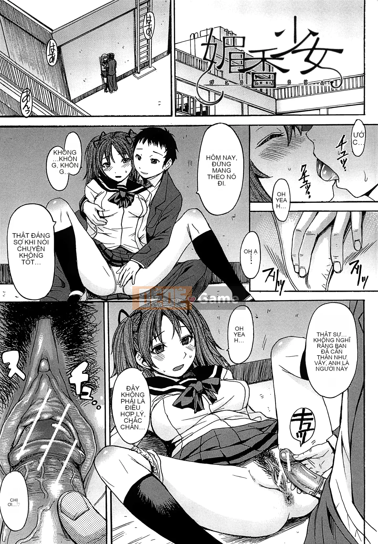 [Vua tàn bạo và bộ Hán] [Magoroku] Ashigami