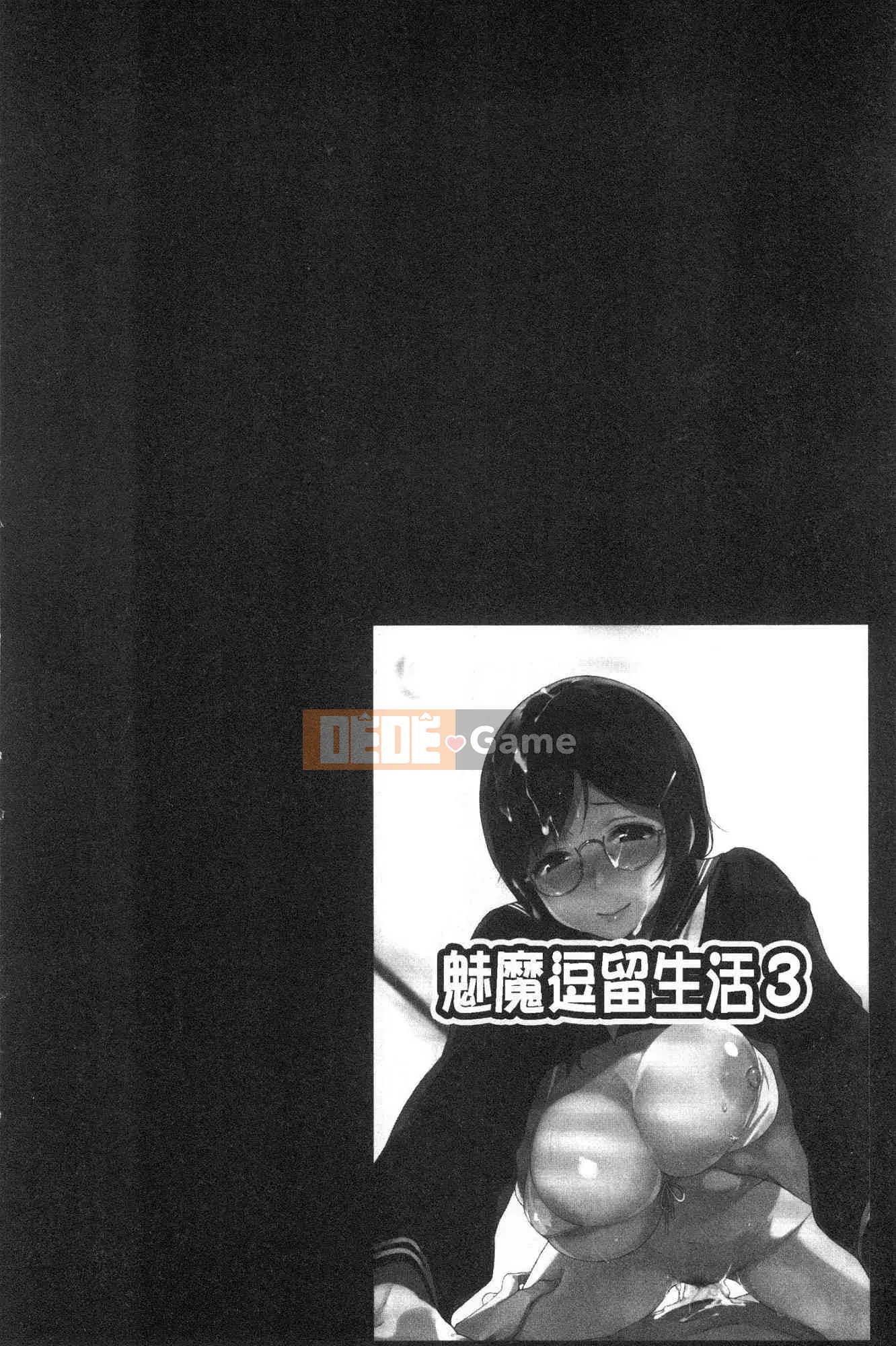 [Kazeteki Koubou][Tomoe Sasamori] Succubus Stayed Cuộc sống chung nhỏ xấu xa Nhật Bản Đời sống tình dục