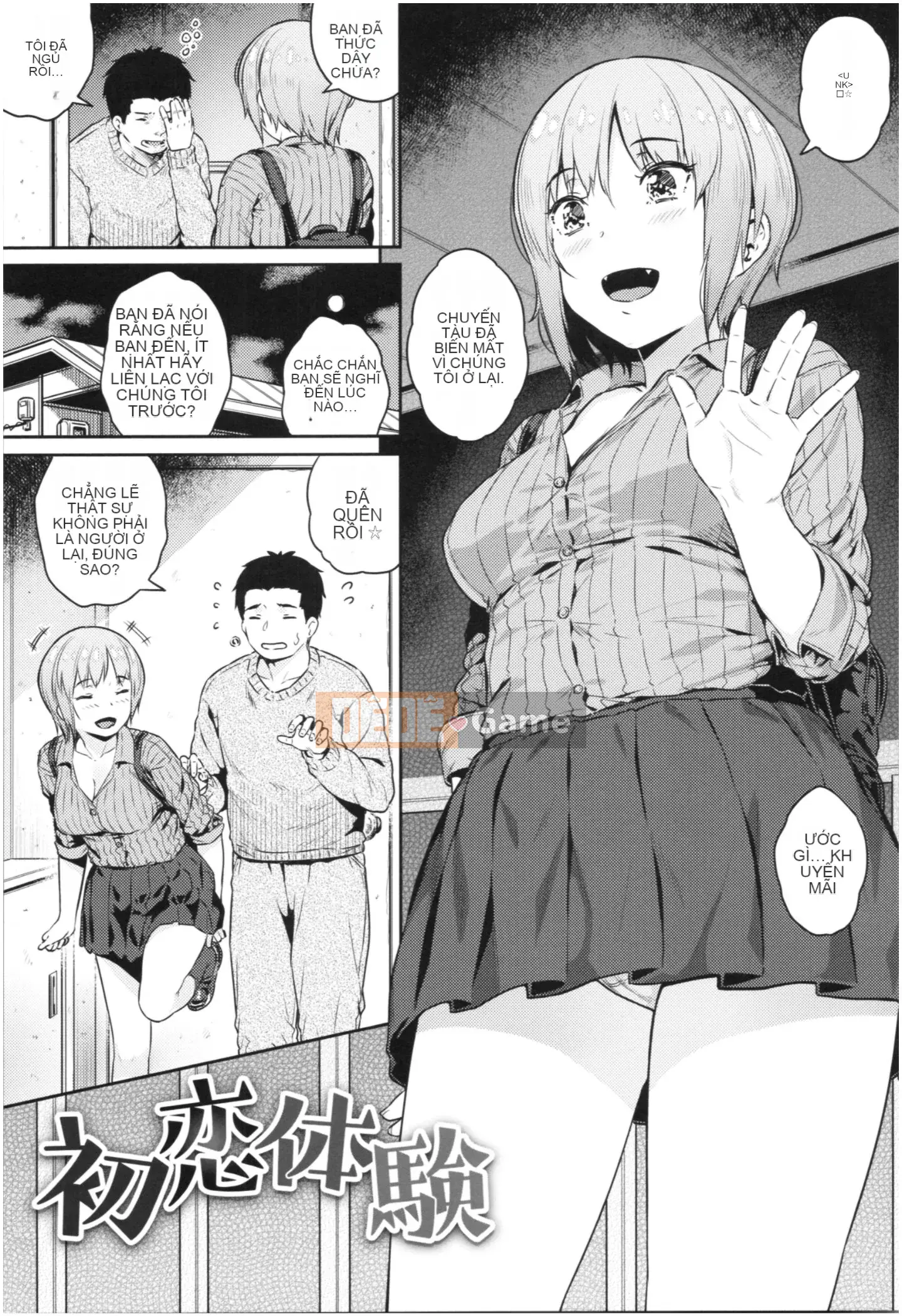 [Sajipen] Ijime Rareko