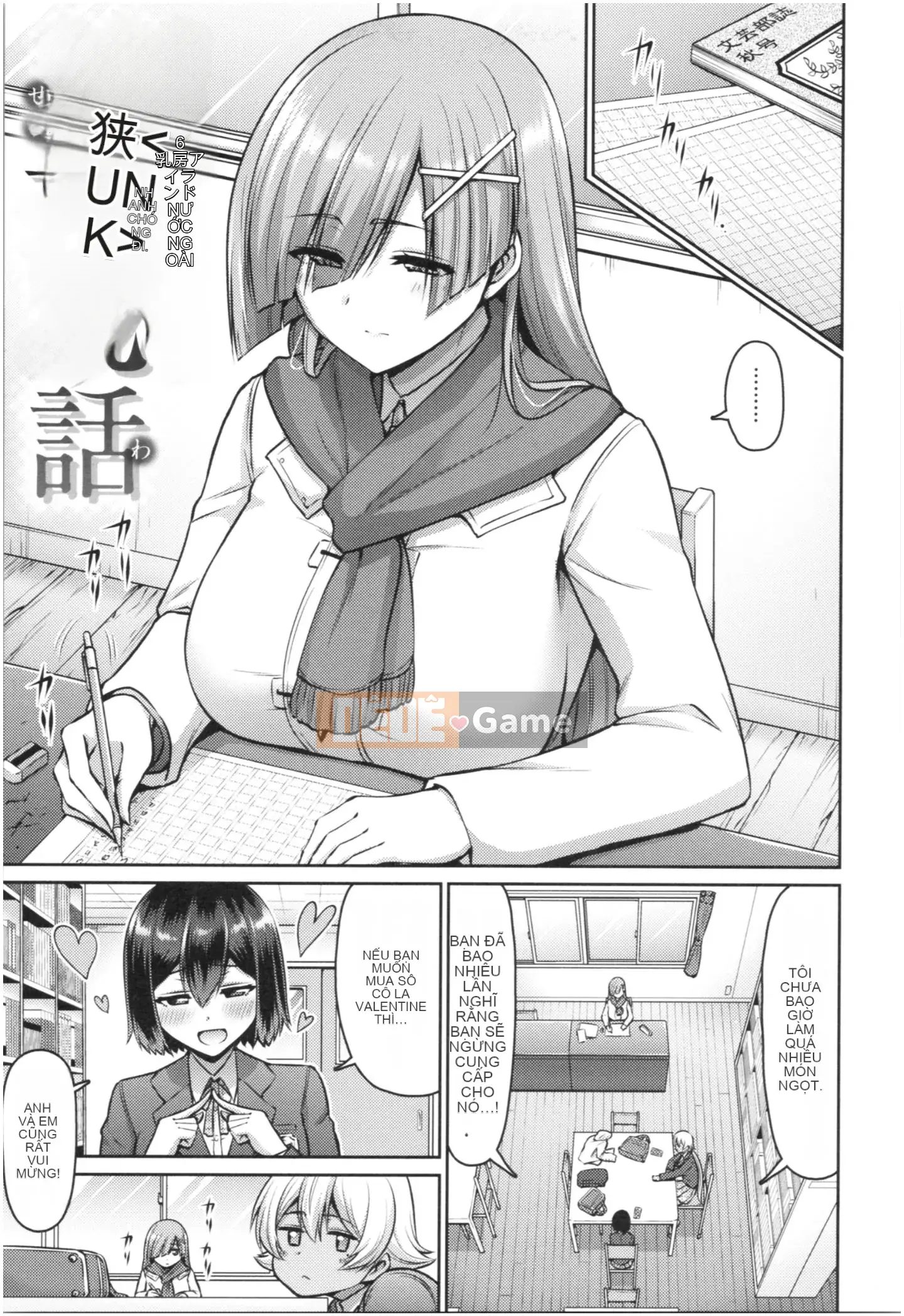 [Minamino Sazan] Manyichichi