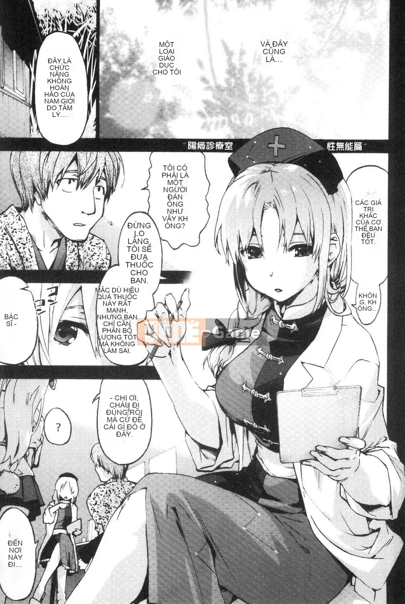 [Kazeteki Koubou][Yoshiyuki Uba] Một nơi nào đó trong tương lai